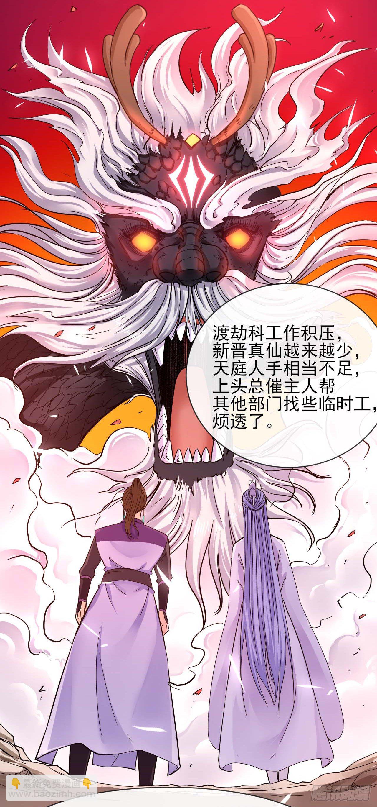 174飞升的流程-第172话