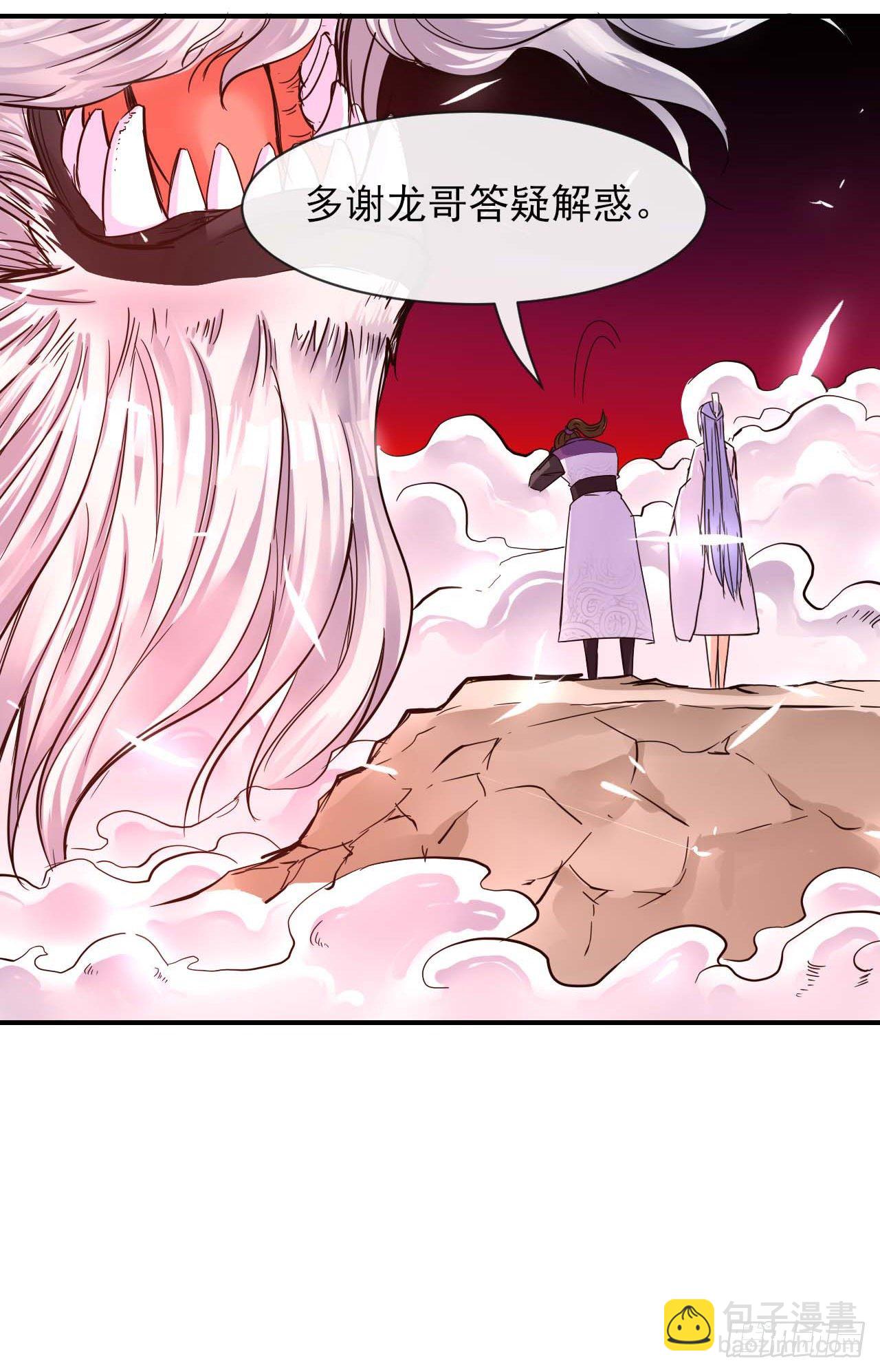 174飞升的流程-第172话