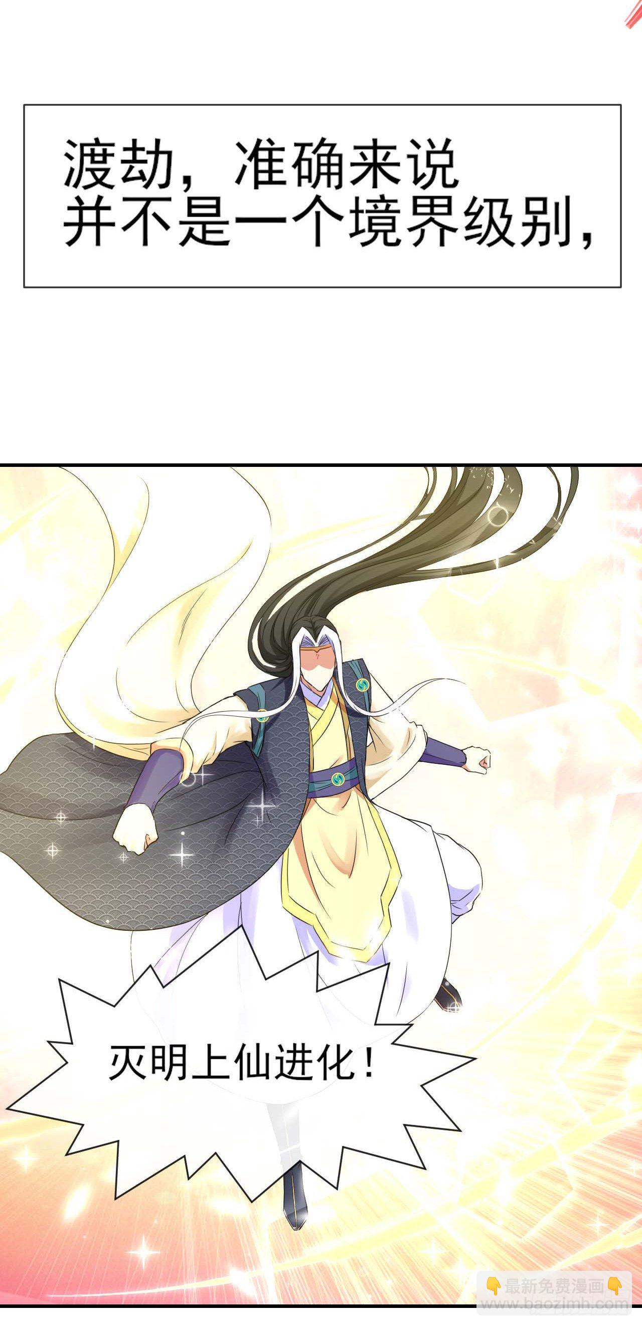 174飞升的流程-第172话
