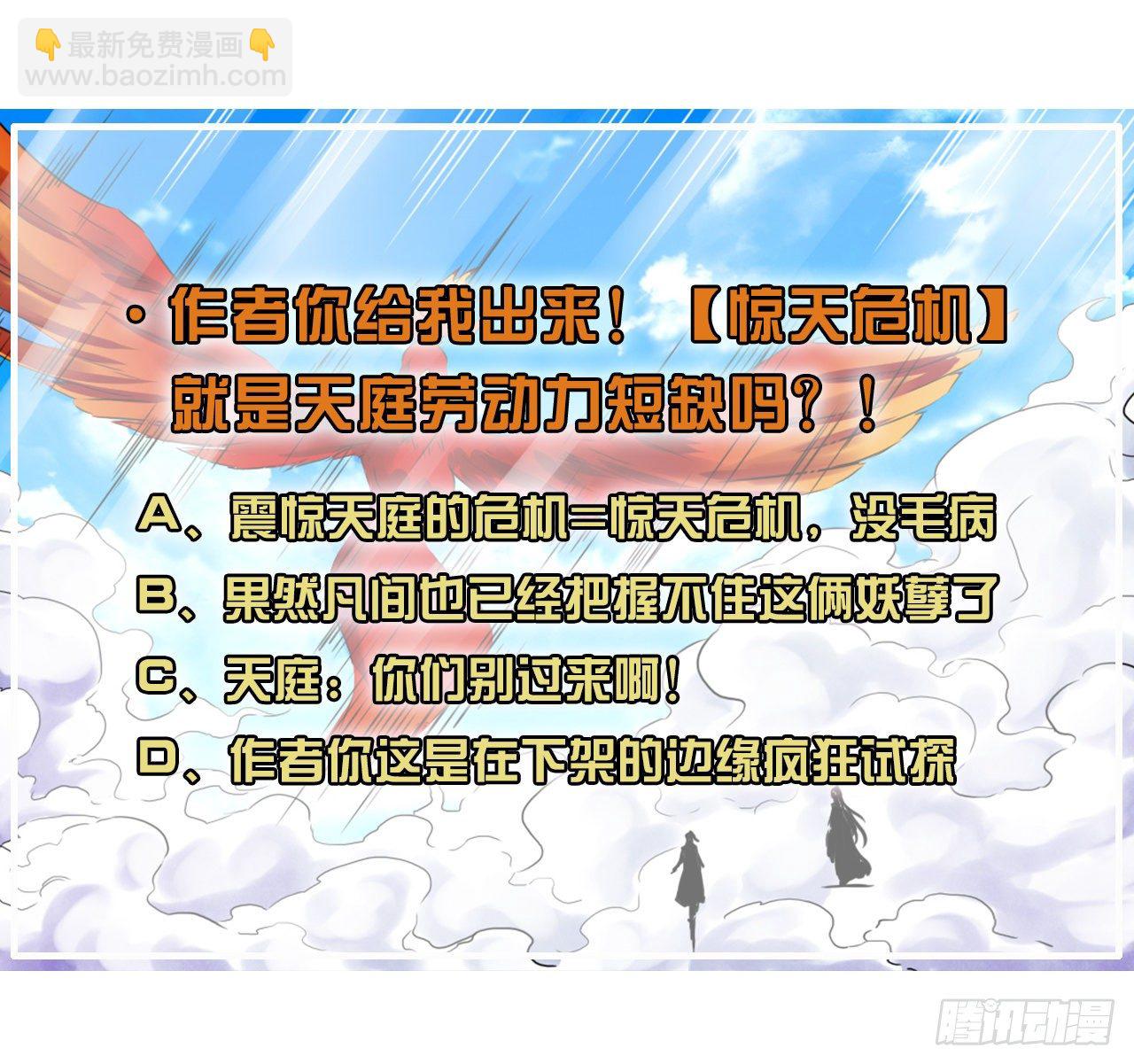 174飞升的流程-第172话