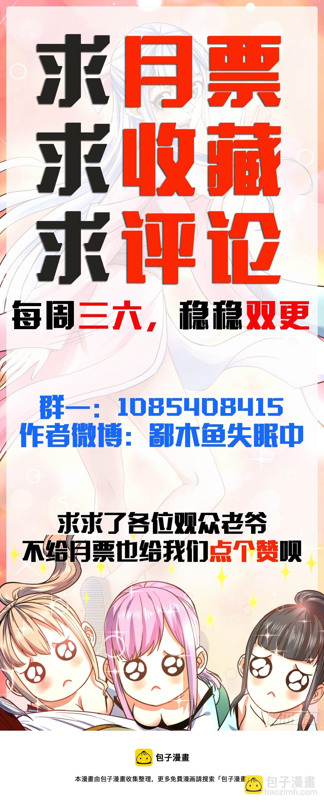 174飞升的流程-第172话