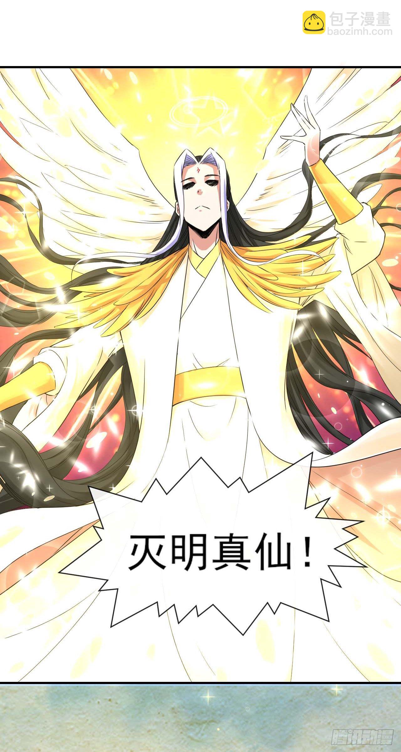 174飞升的流程-第172话