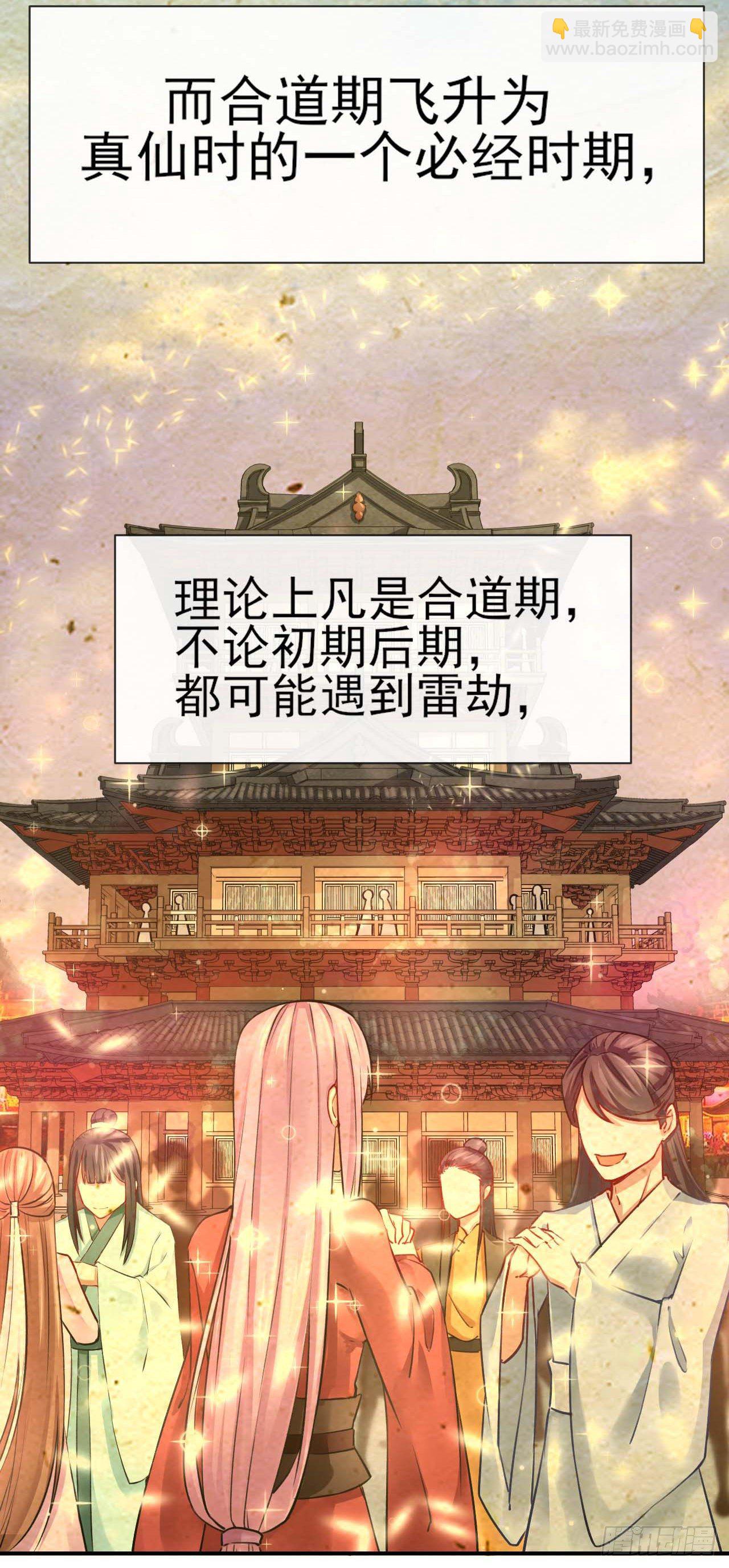 174飞升的流程-第172话