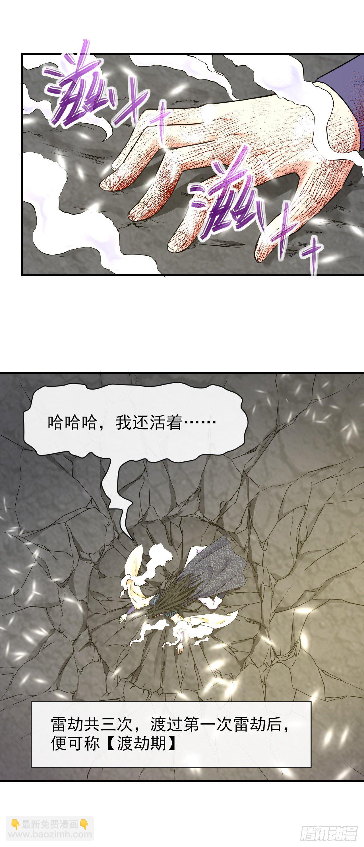 174飞升的流程-第172话
