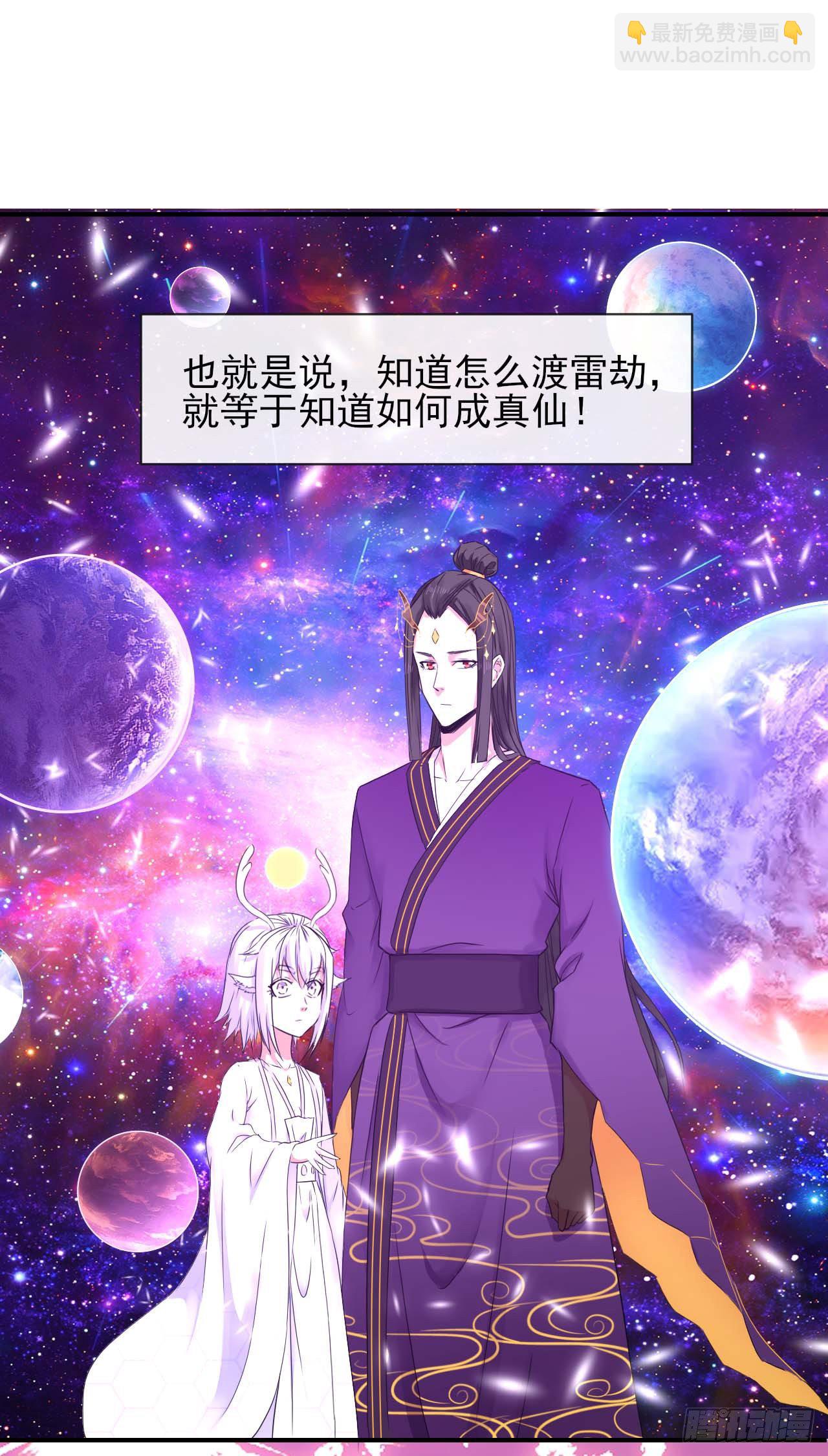 174飞升的流程-第172话