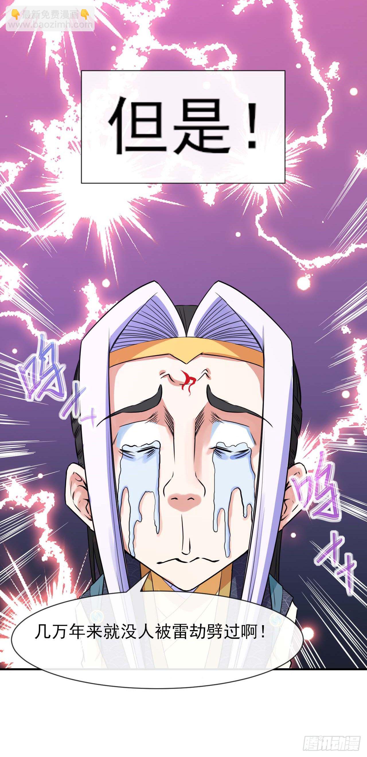 174飞升的流程-第172话
