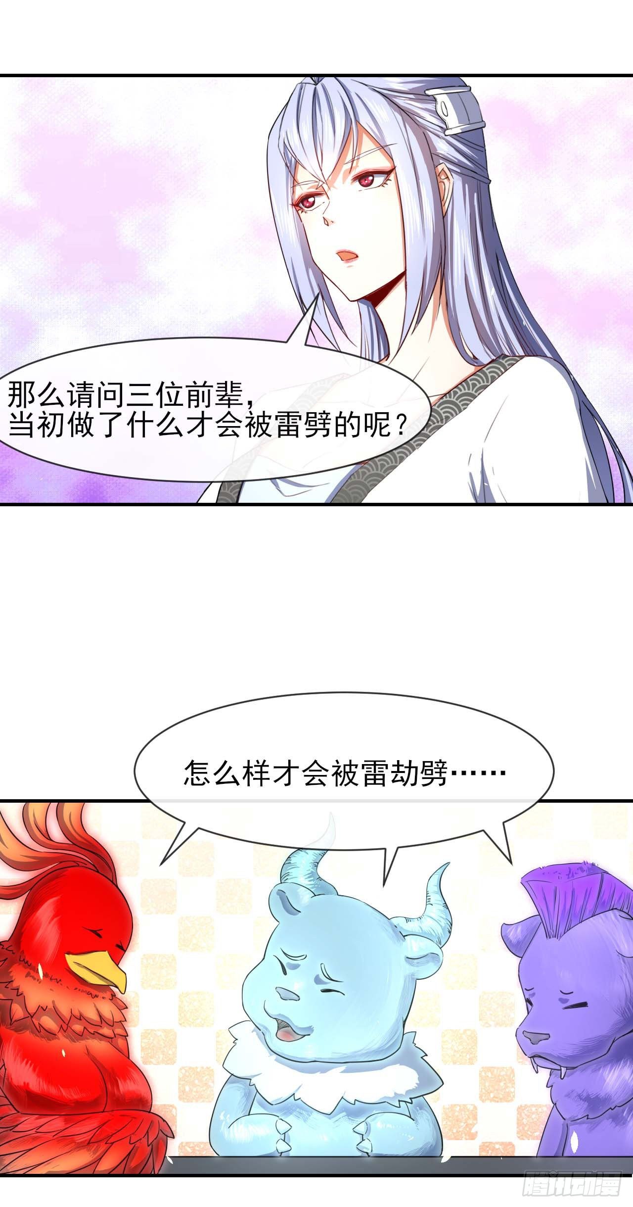 174飞升的流程-第172话