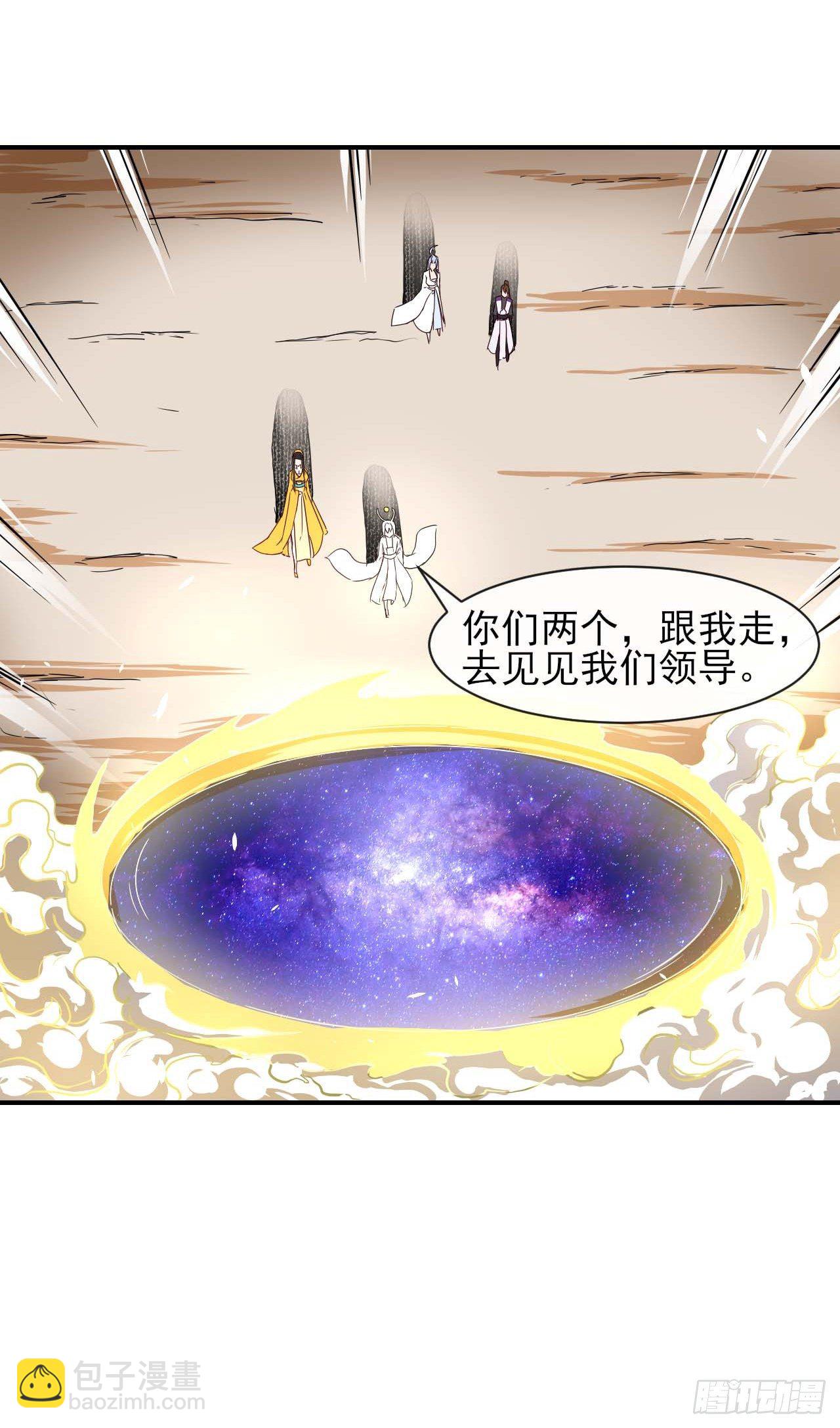 176天庭面试-第174话