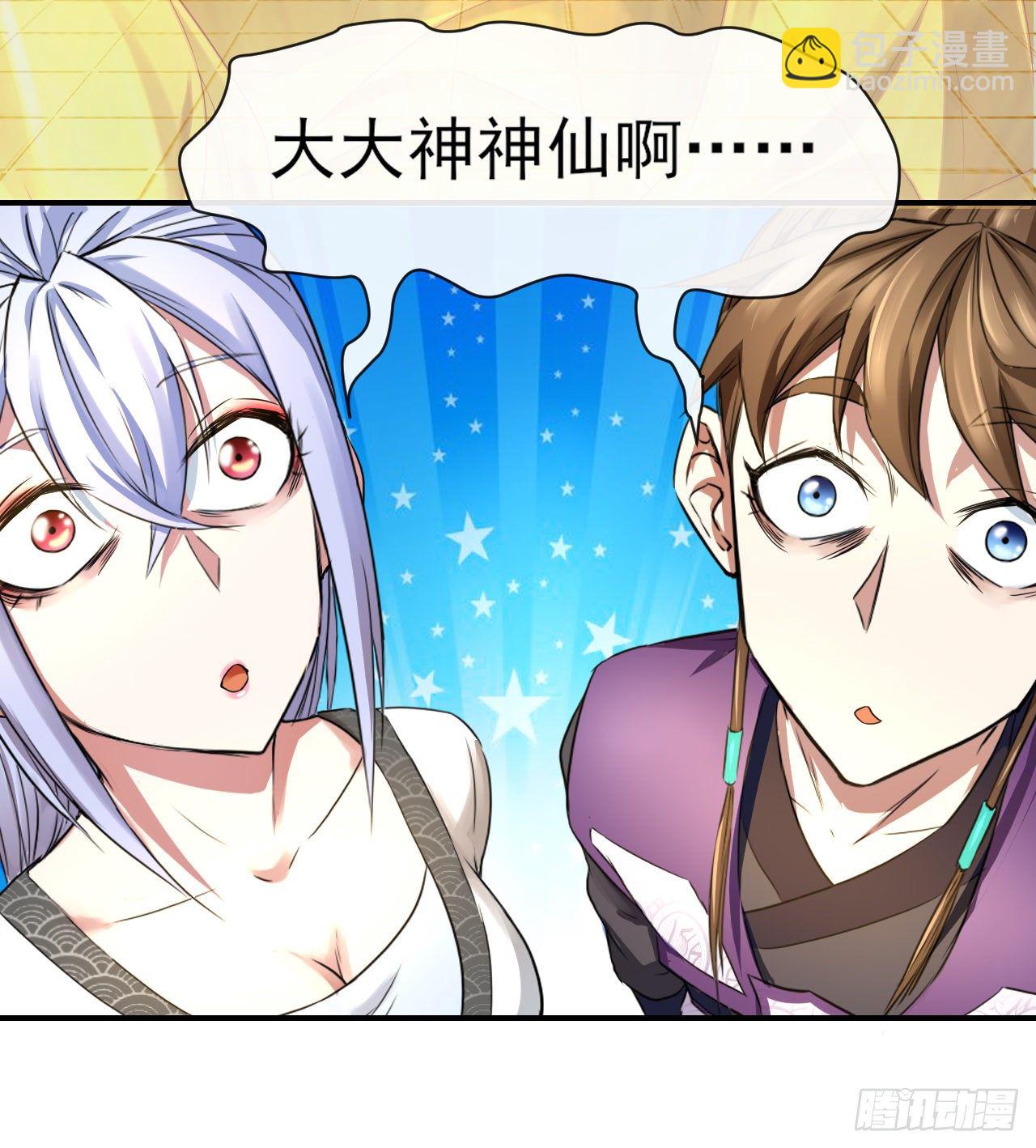 176天庭面试-第174话