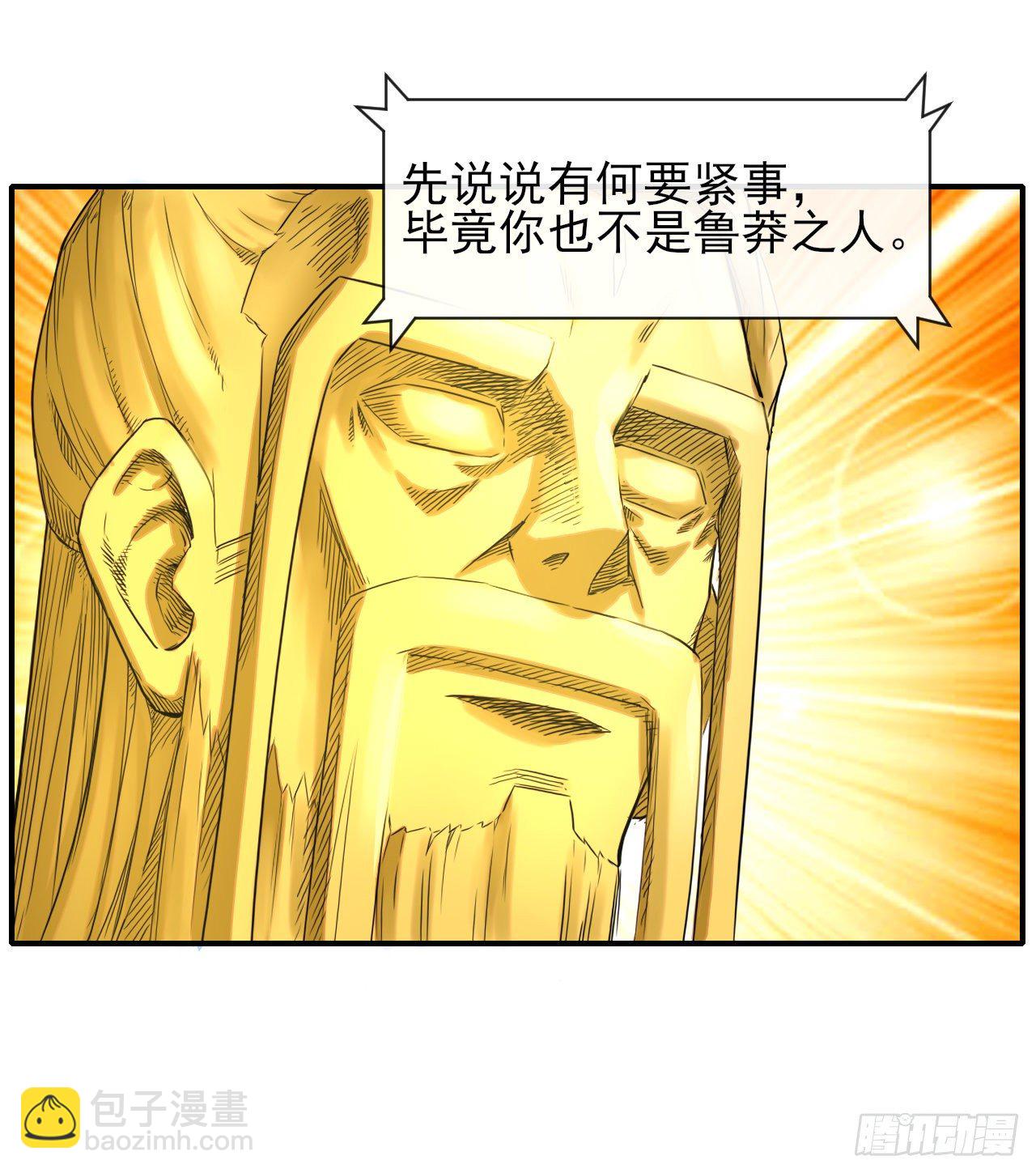 176天庭面试-第174话