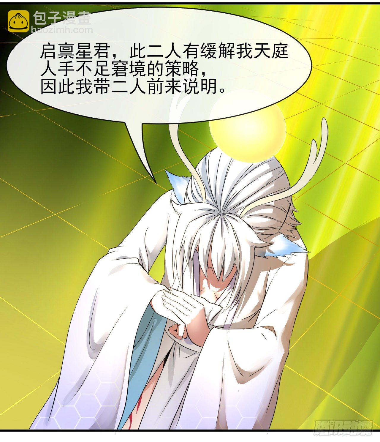 176天庭面试-第174话
