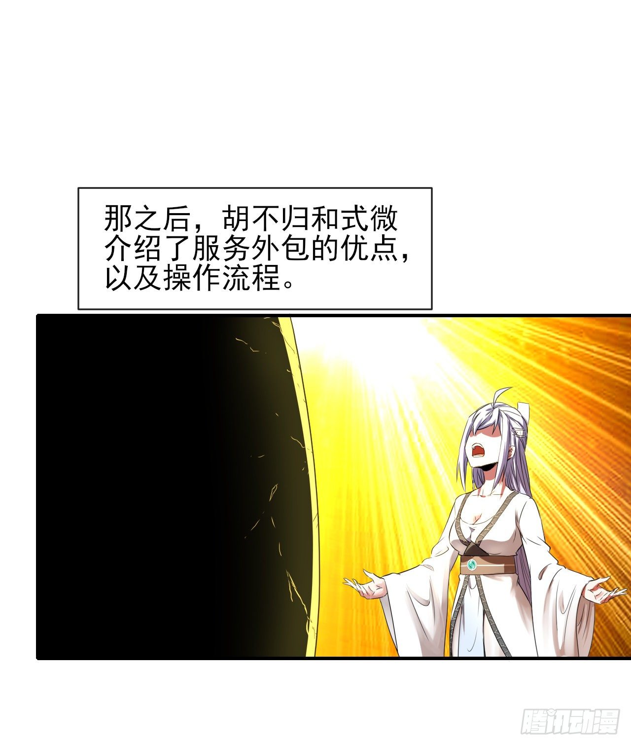176天庭面试-第174话