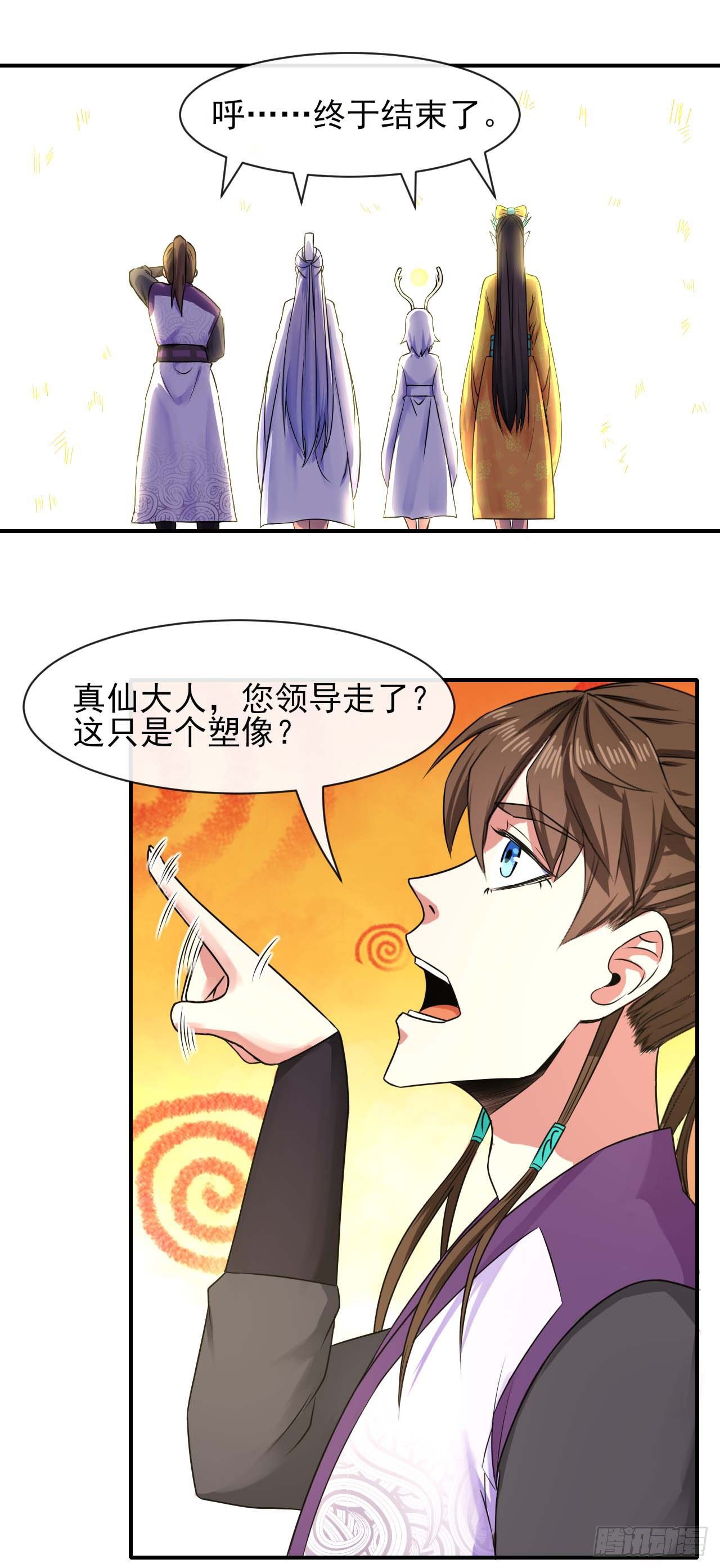 176天庭面试-第174话