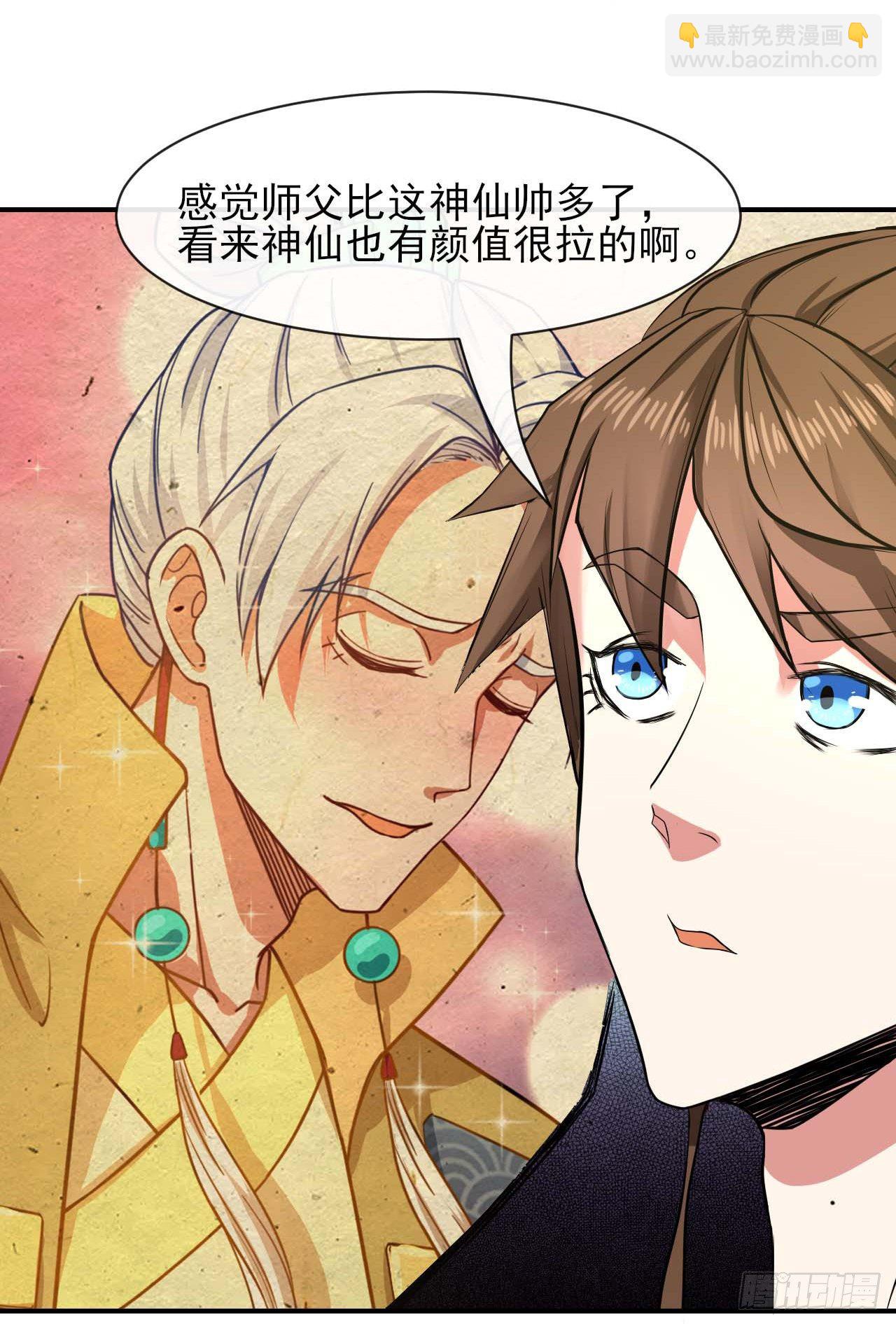 176天庭面试-第174话