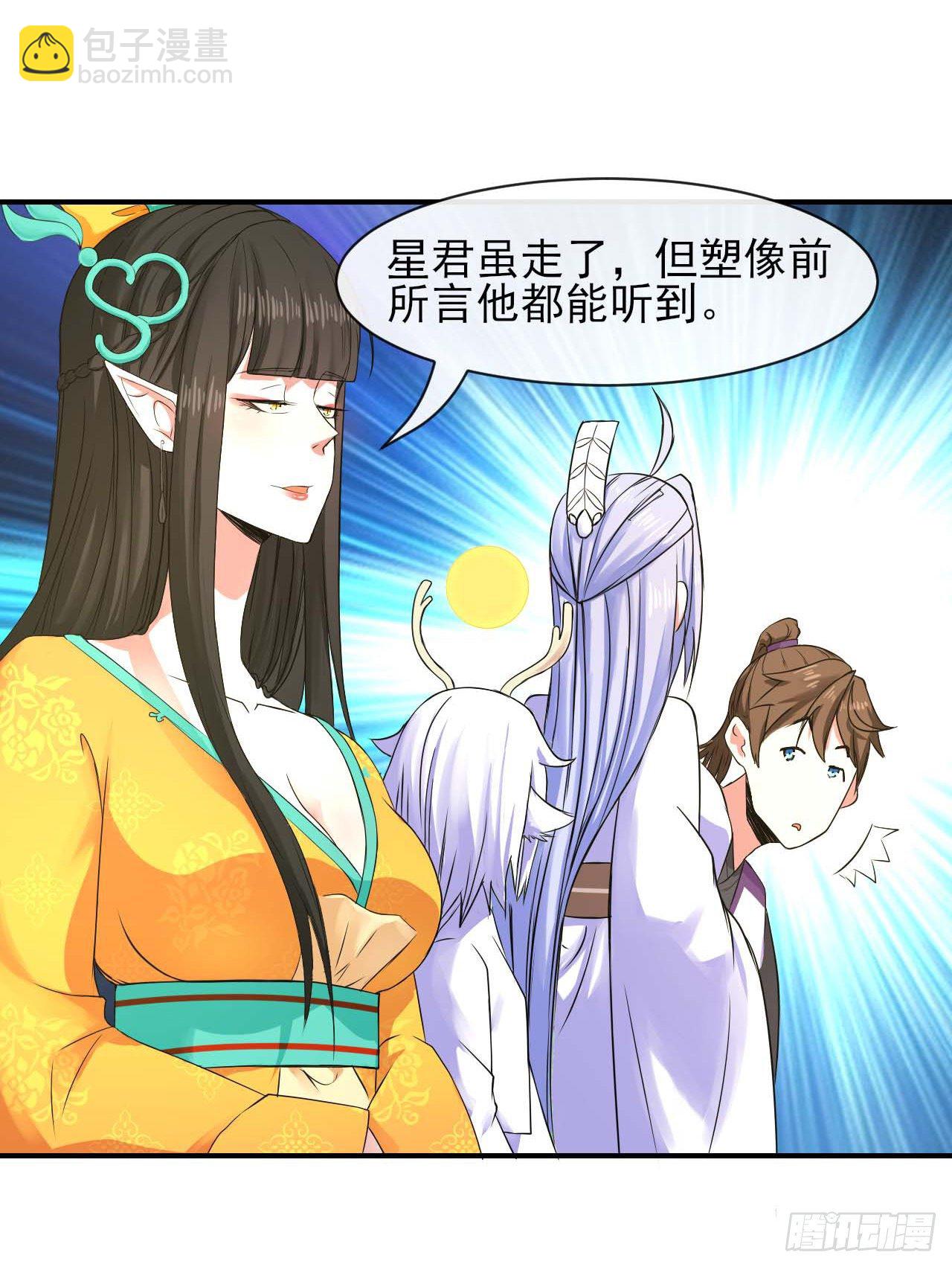 176天庭面试-第174话
