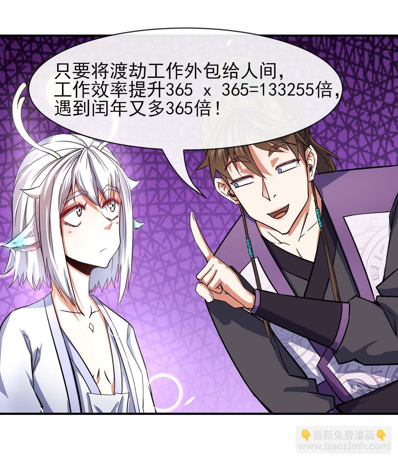 176天庭面试-第174话