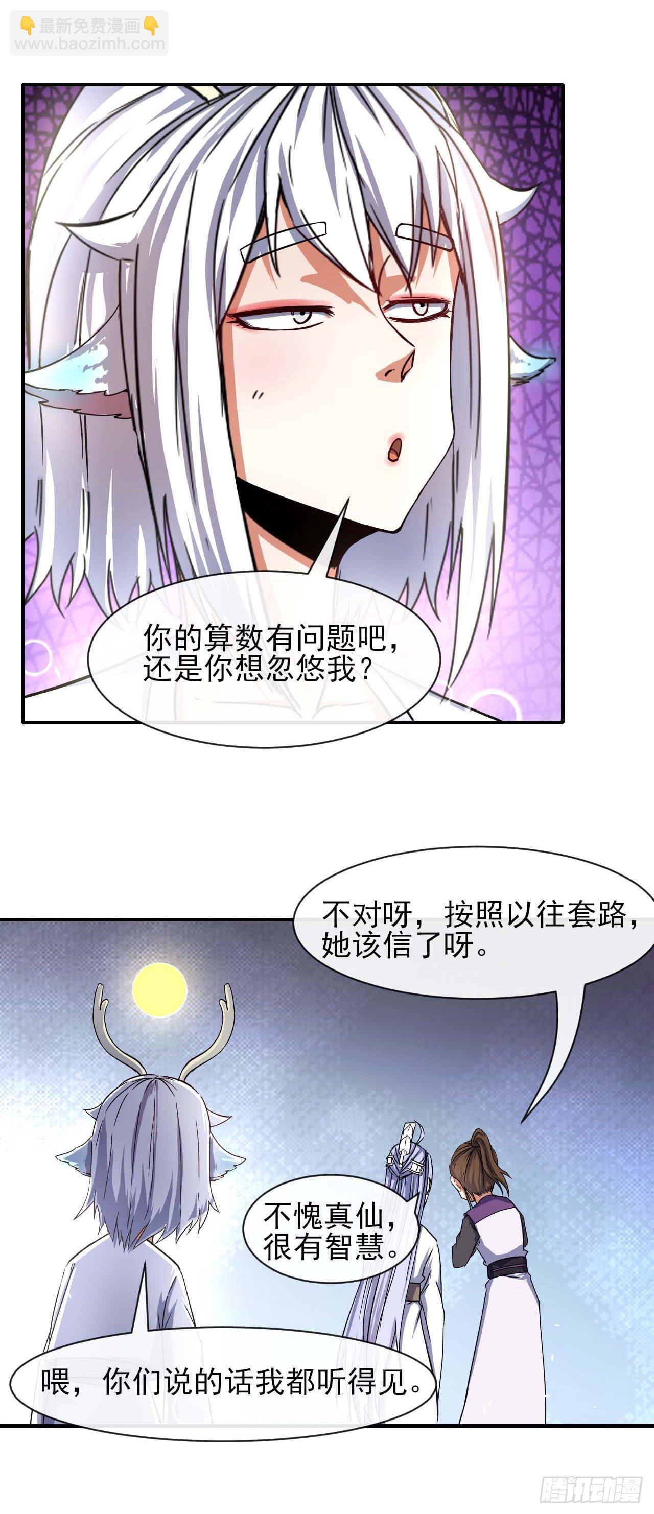 176天庭面试-第174话