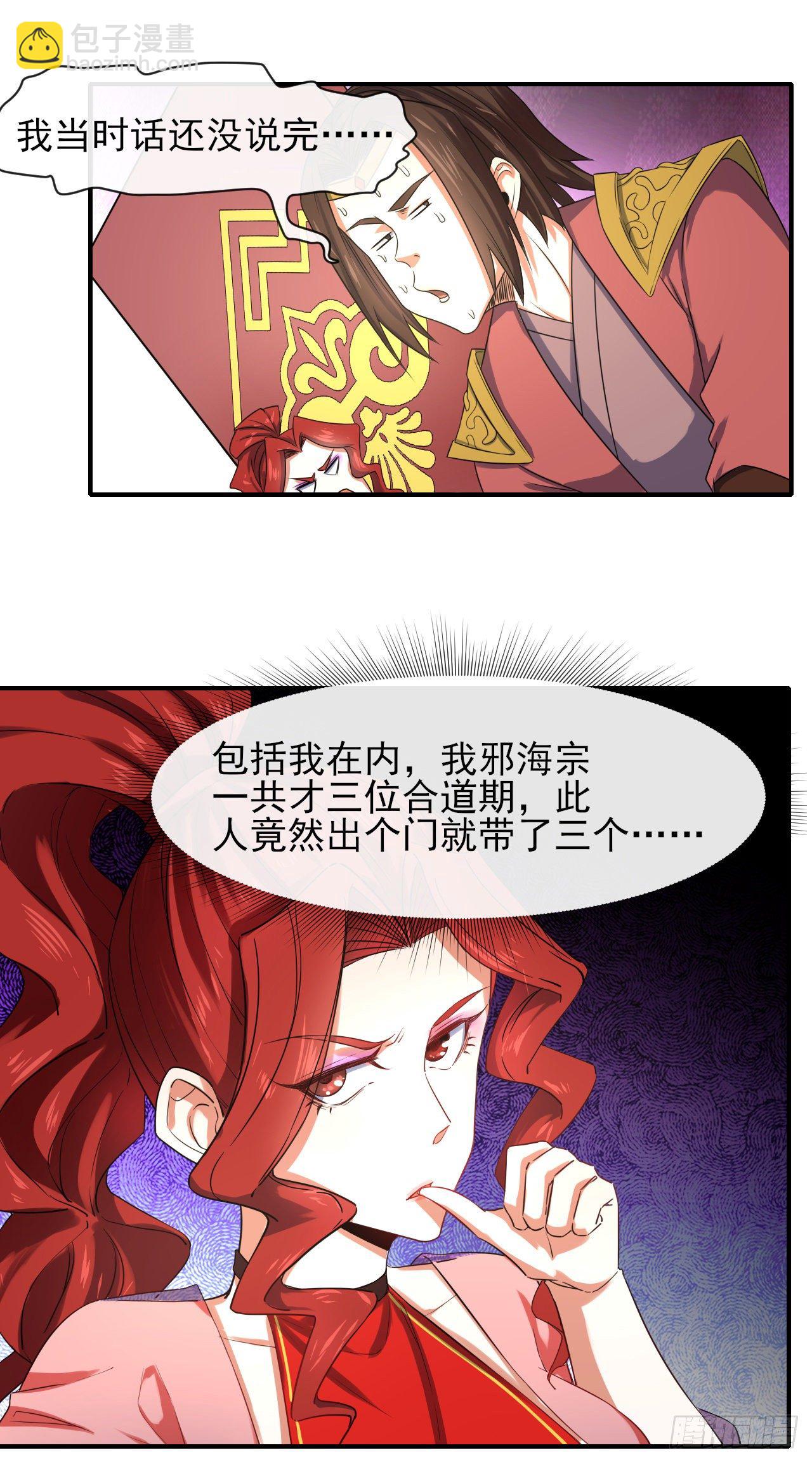 178拱火-第176话