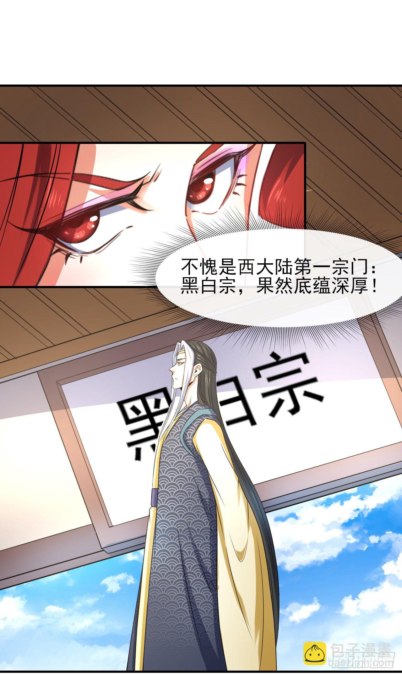 178拱火-第176话