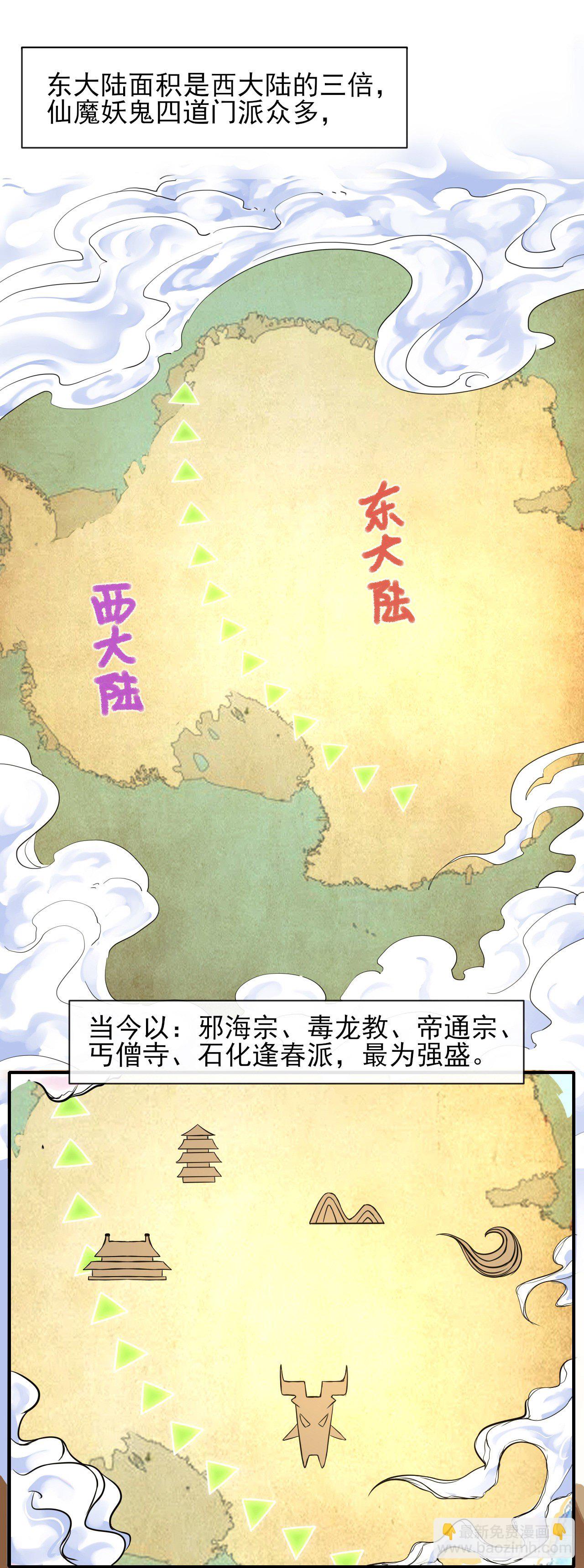 178拱火-第176话