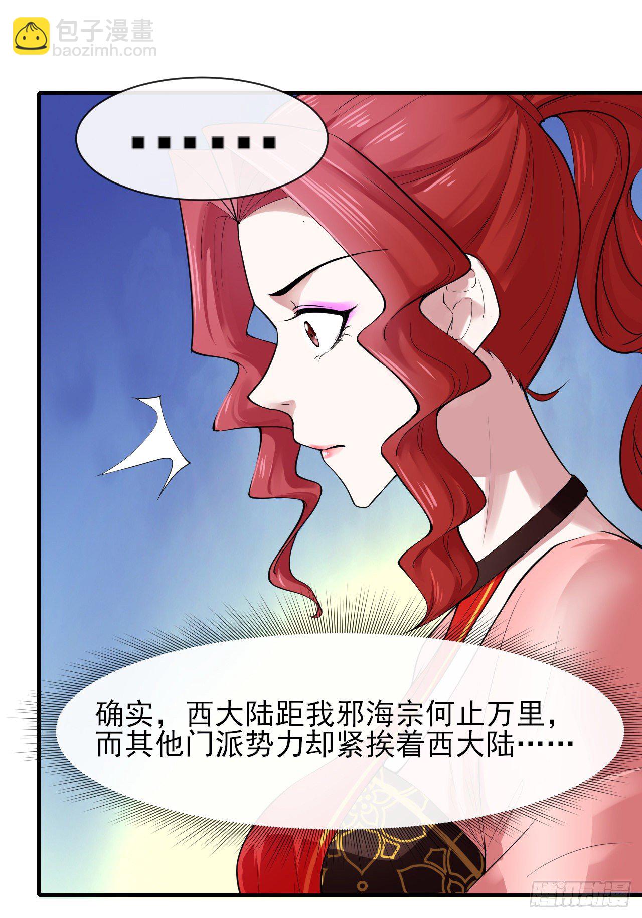 178拱火-第176话