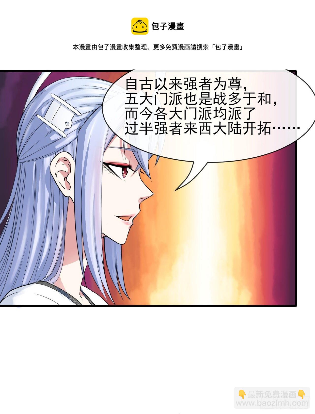 178拱火-第176话