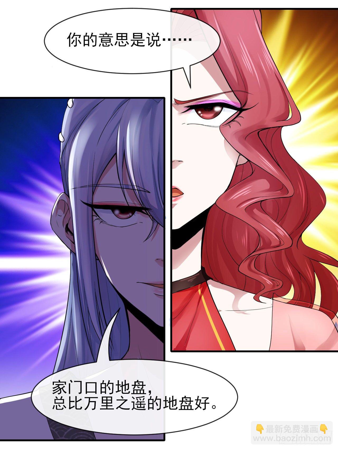 178拱火-第176话