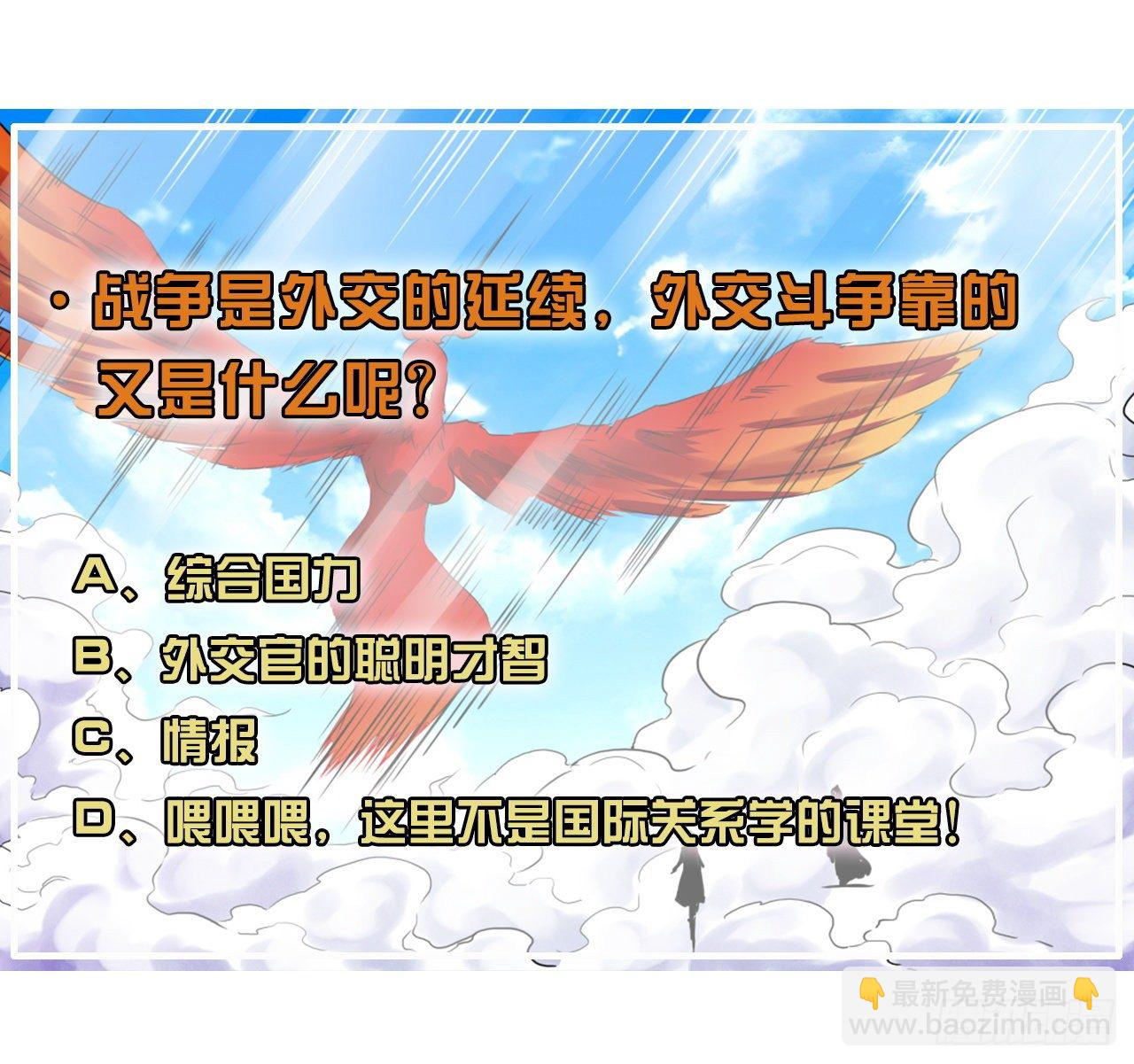 178拱火-第176话