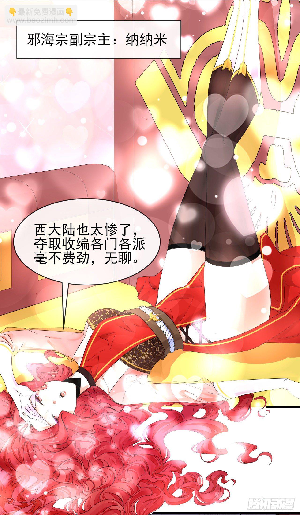 178拱火-第176话