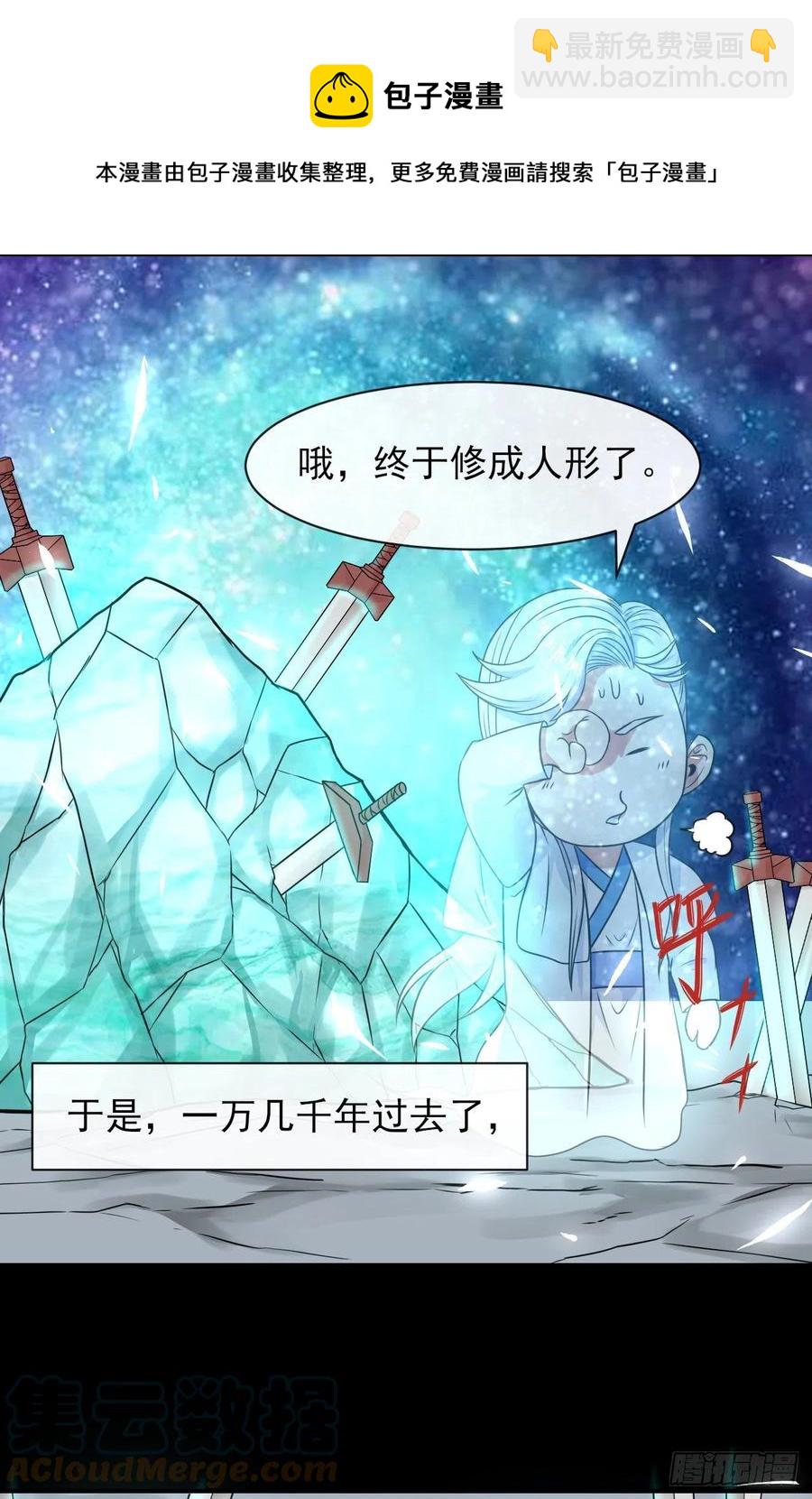 182坑爹自来熟-第182话