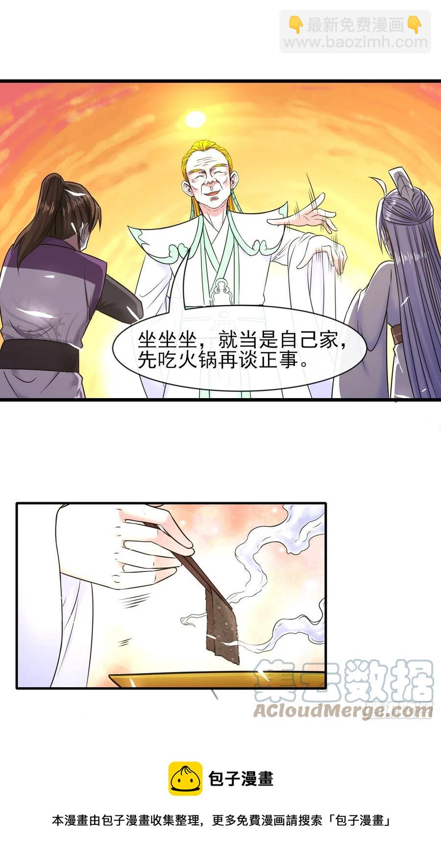 182坑爹自来熟-第182话