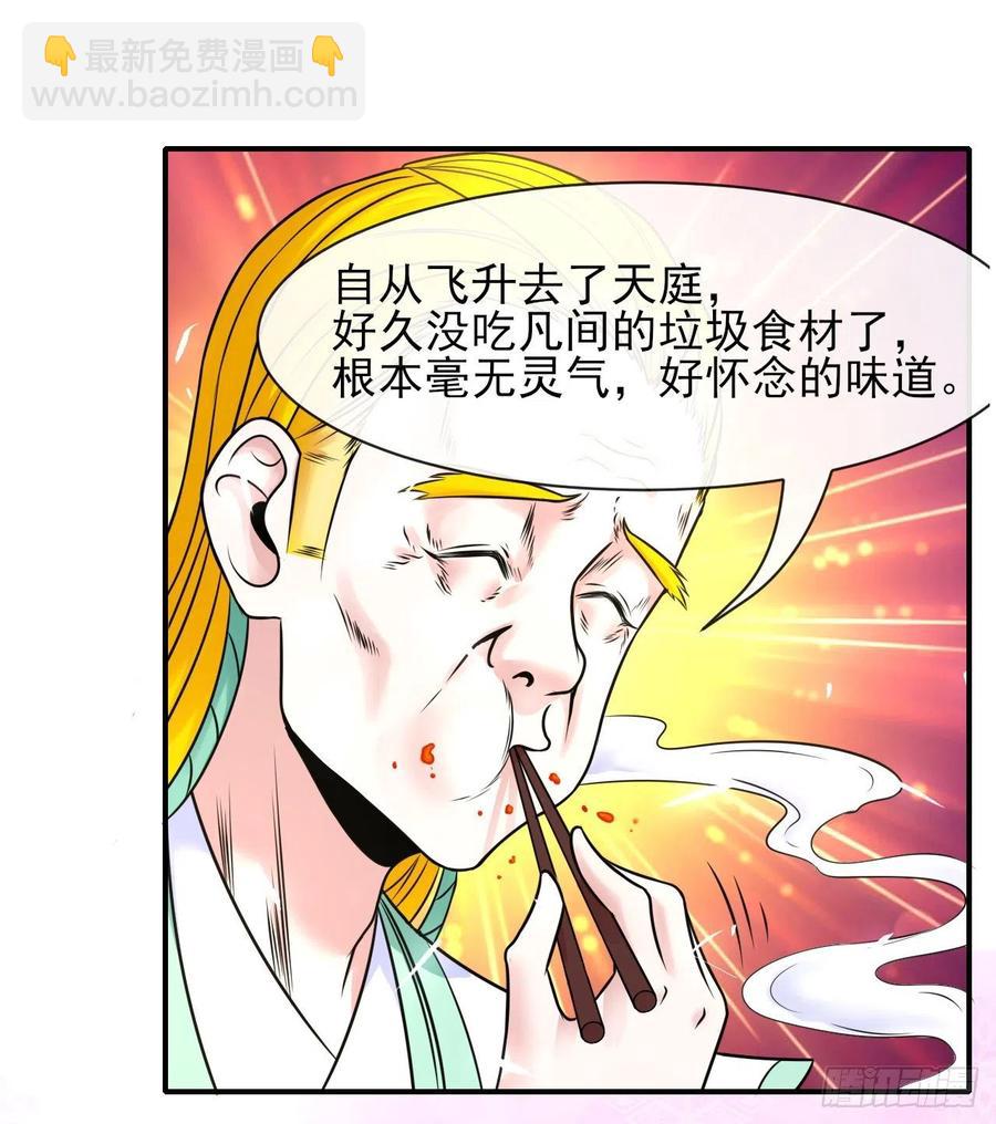 182坑爹自来熟-第182话