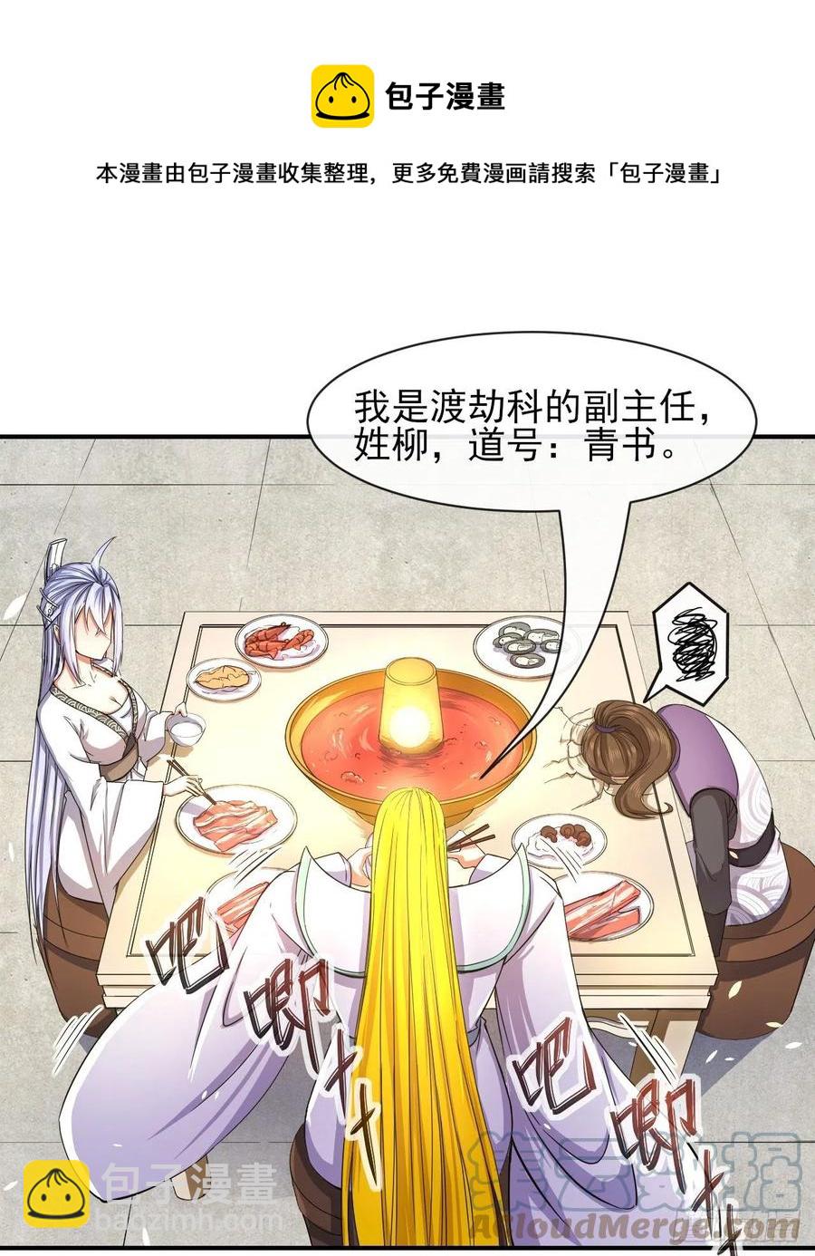 182坑爹自来熟-第182话