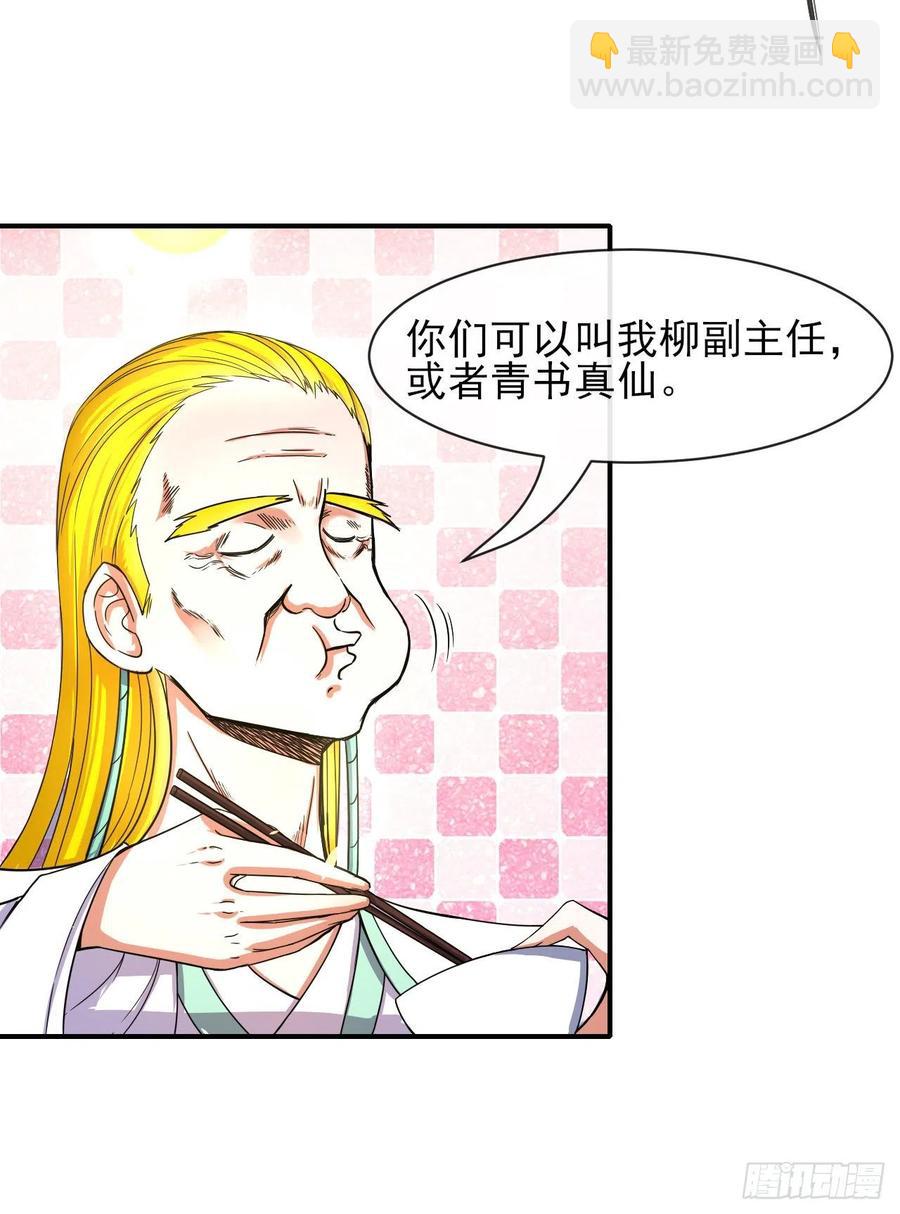182坑爹自来熟-第182话