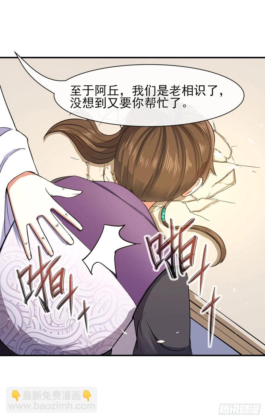 182坑爹自来熟-第182话