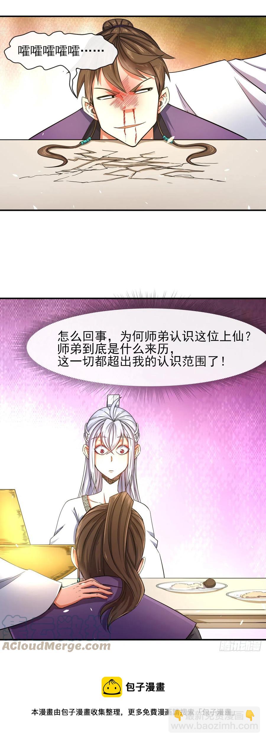 182坑爹自来熟-第182话