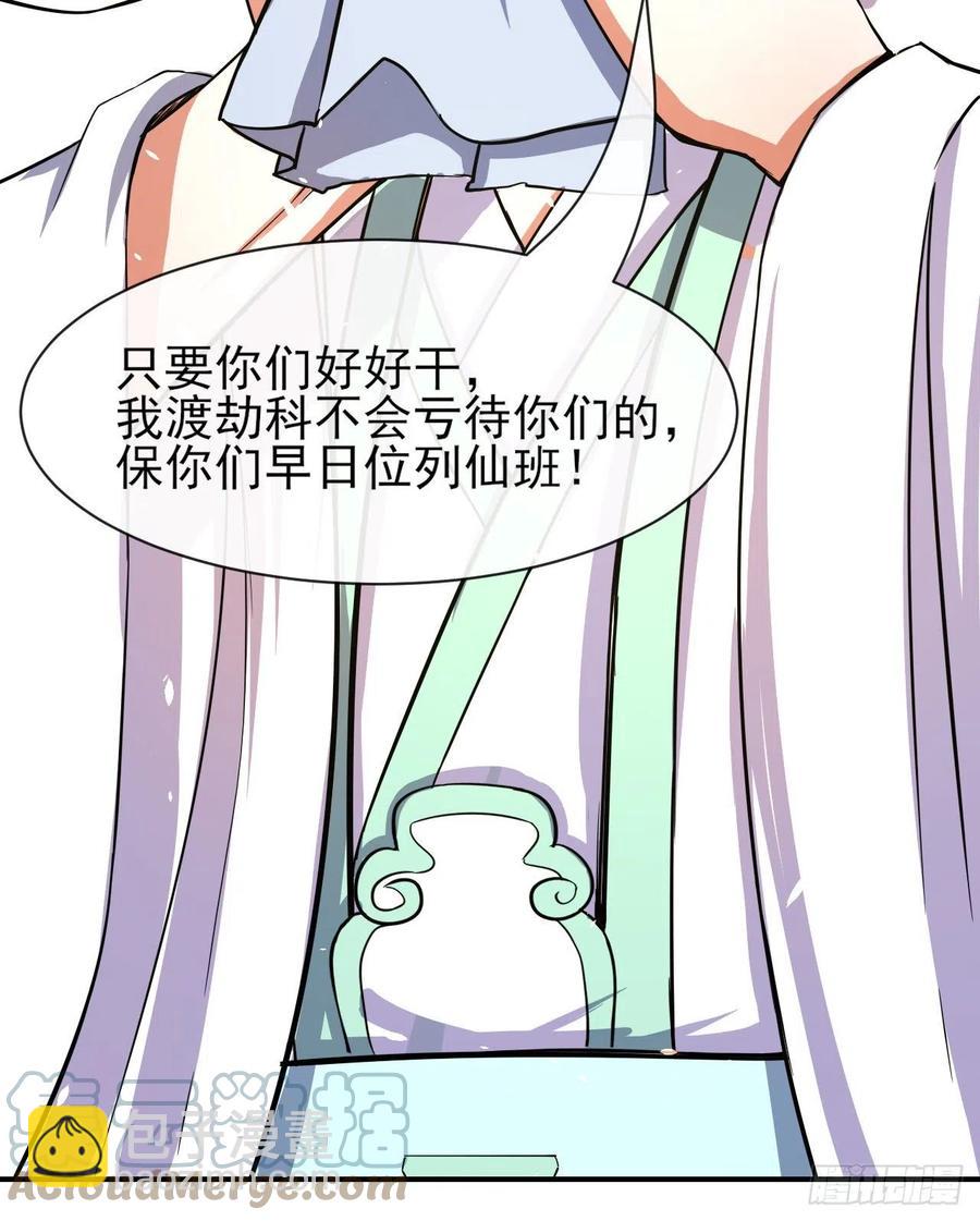 182坑爹自来熟-第182话