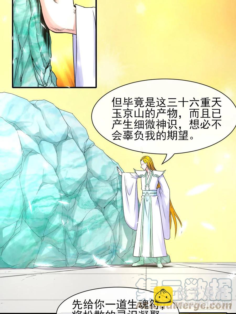 182坑爹自来熟-第182话