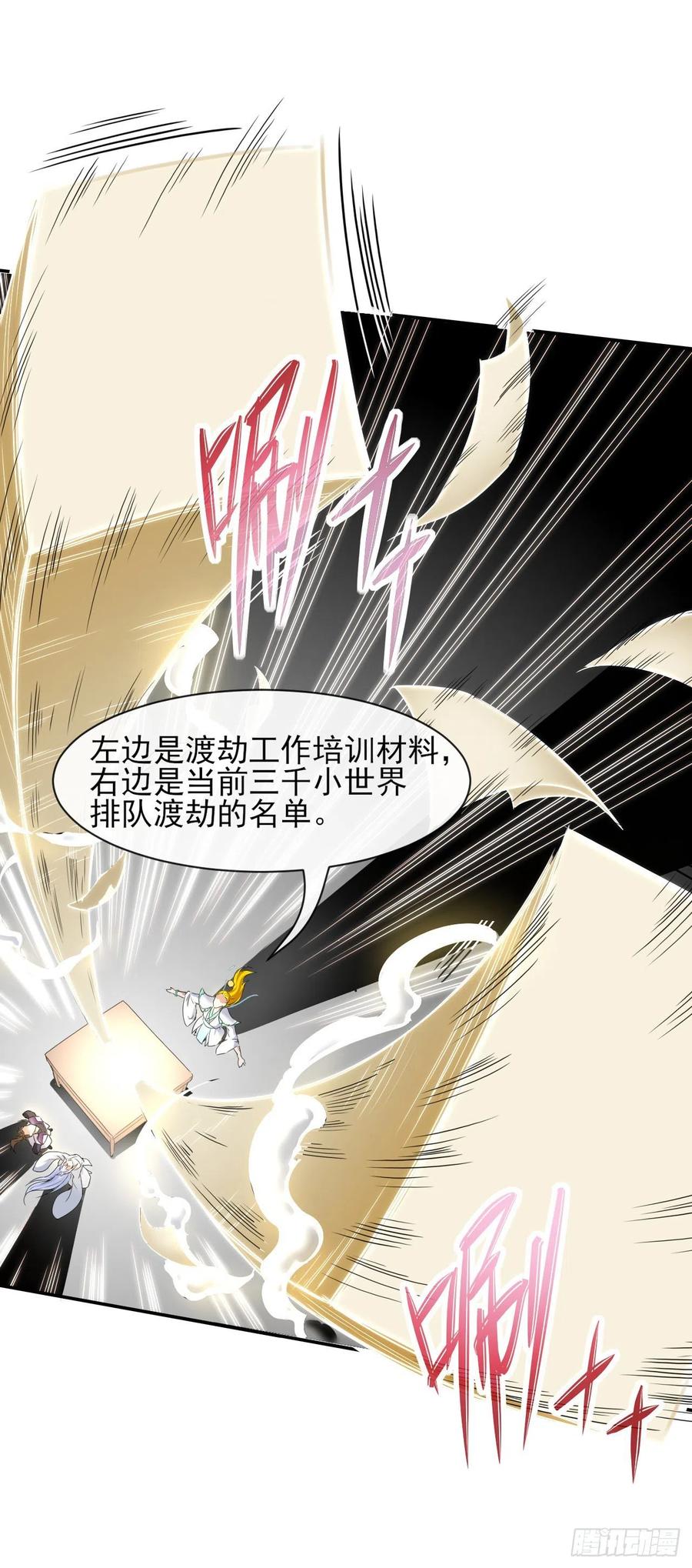 182坑爹自来熟-第182话