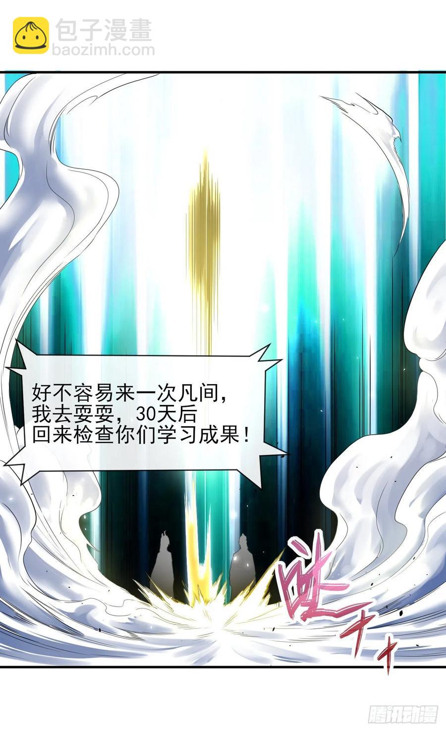 182坑爹自来熟-第182话