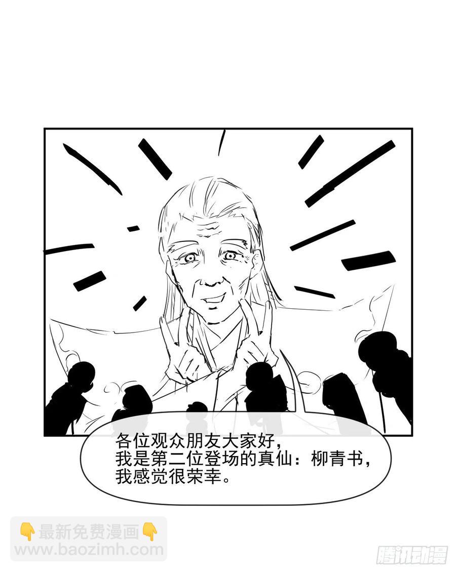 182坑爹自来熟-第182话
