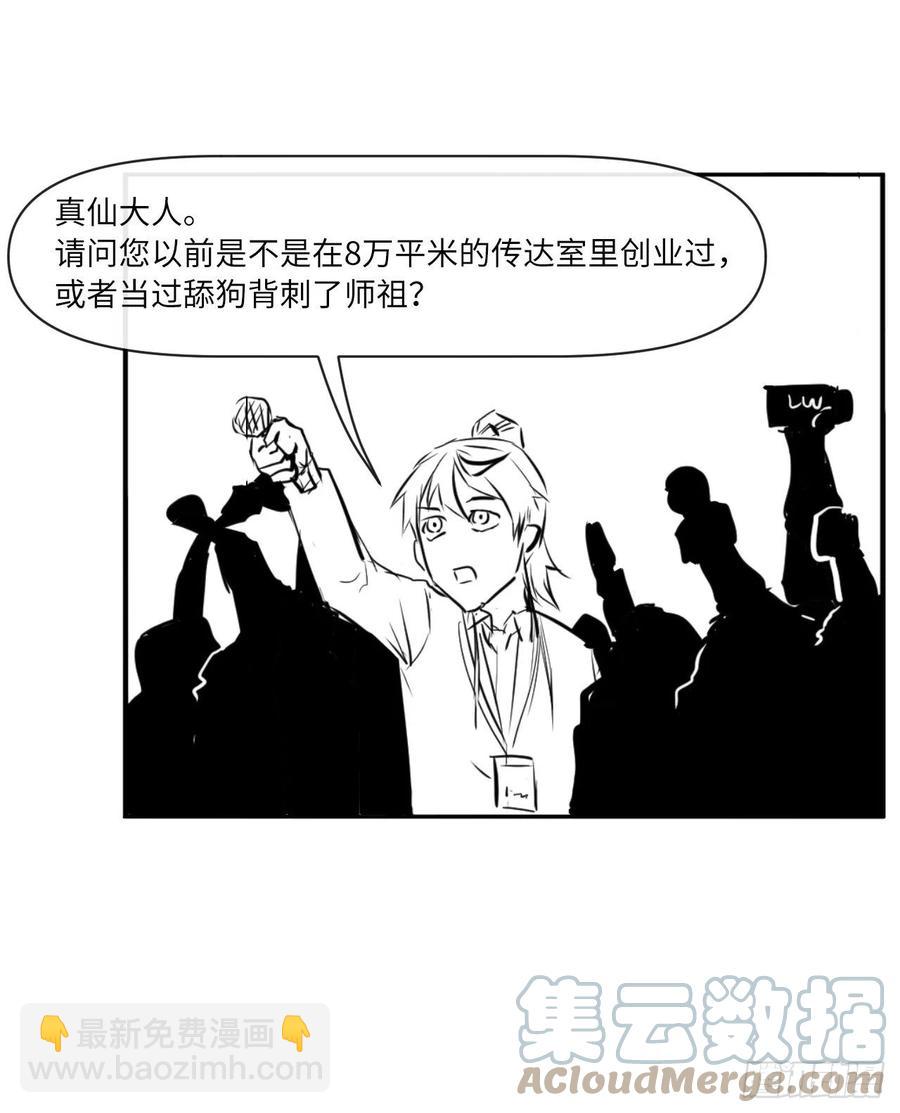 182坑爹自来熟-第182话