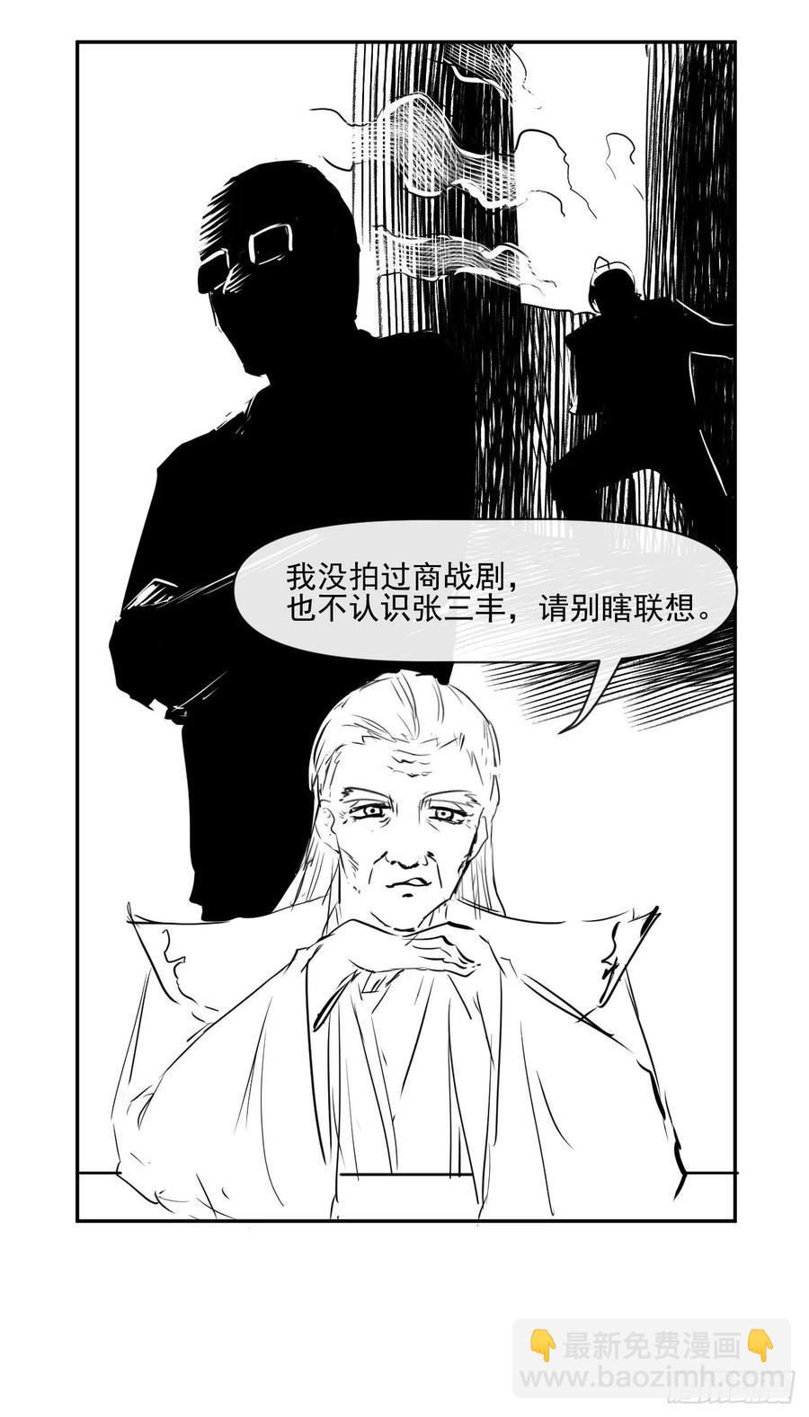 182坑爹自来熟-第182话