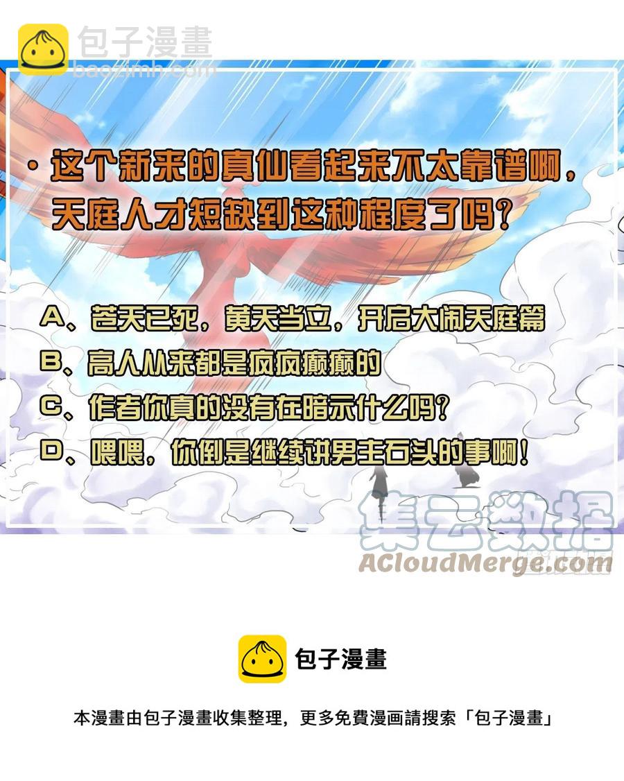 182坑爹自来熟-第182话
