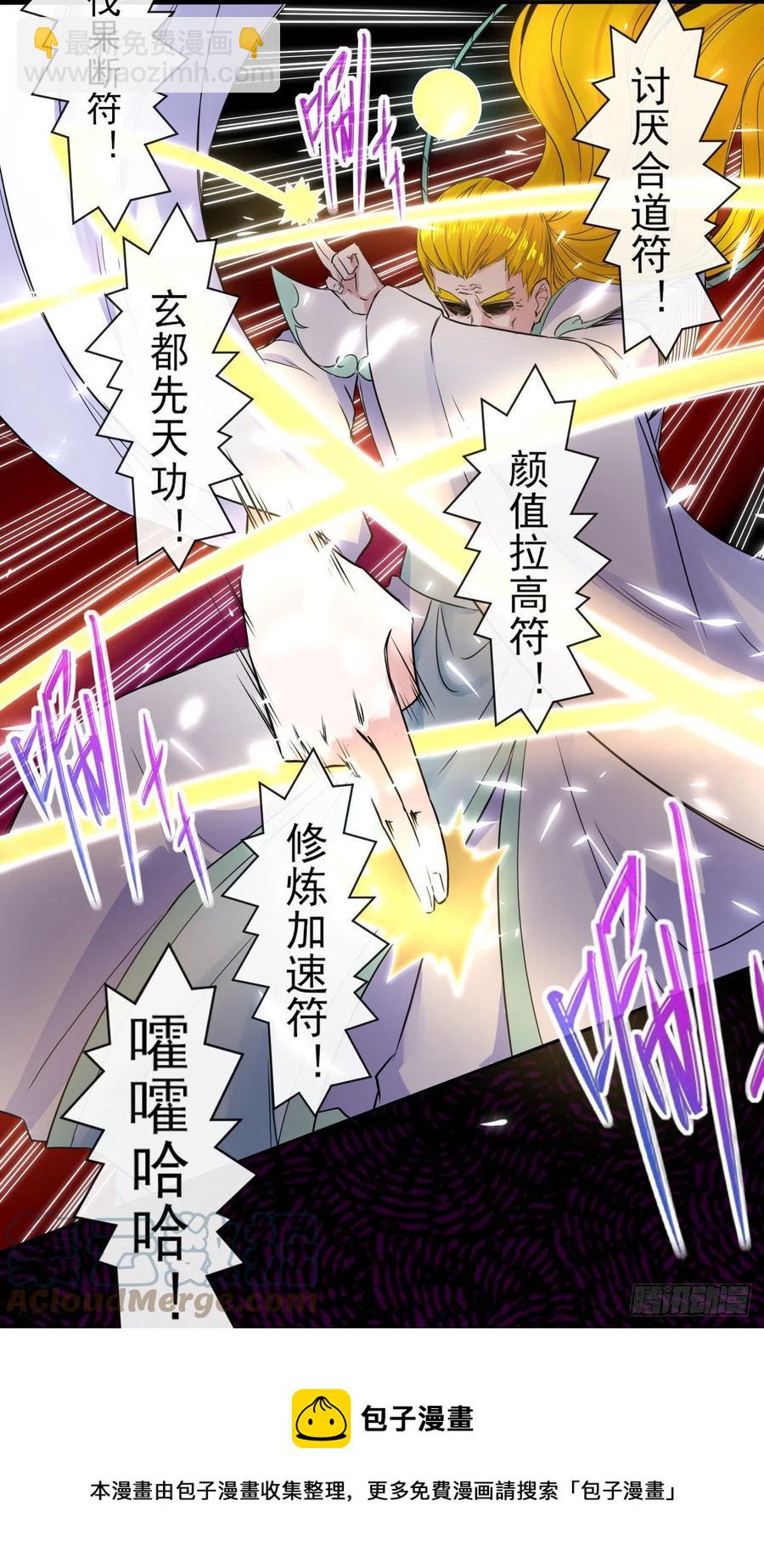 182坑爹自来熟-第182话
