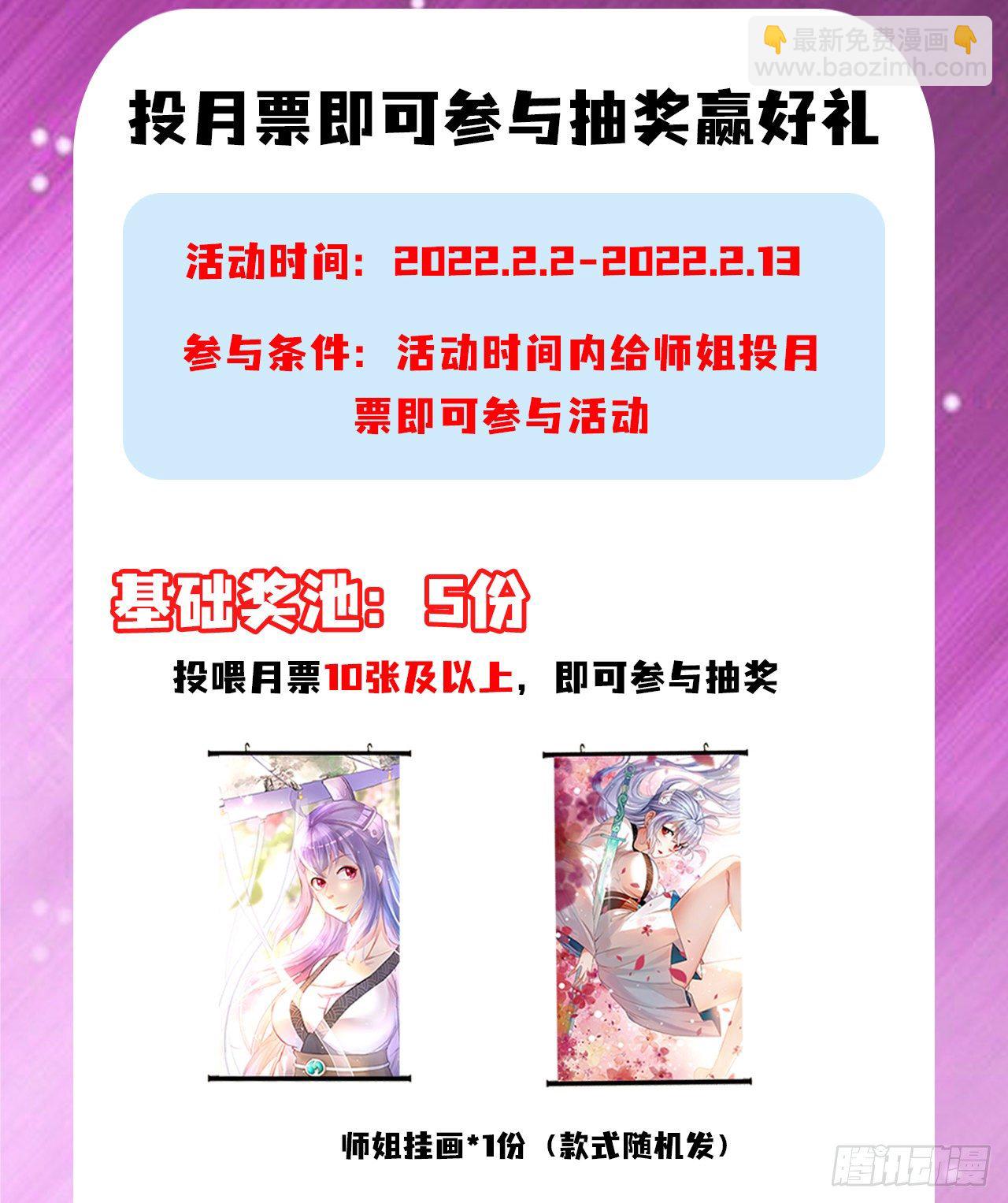 184第一个趟雷的-第180话