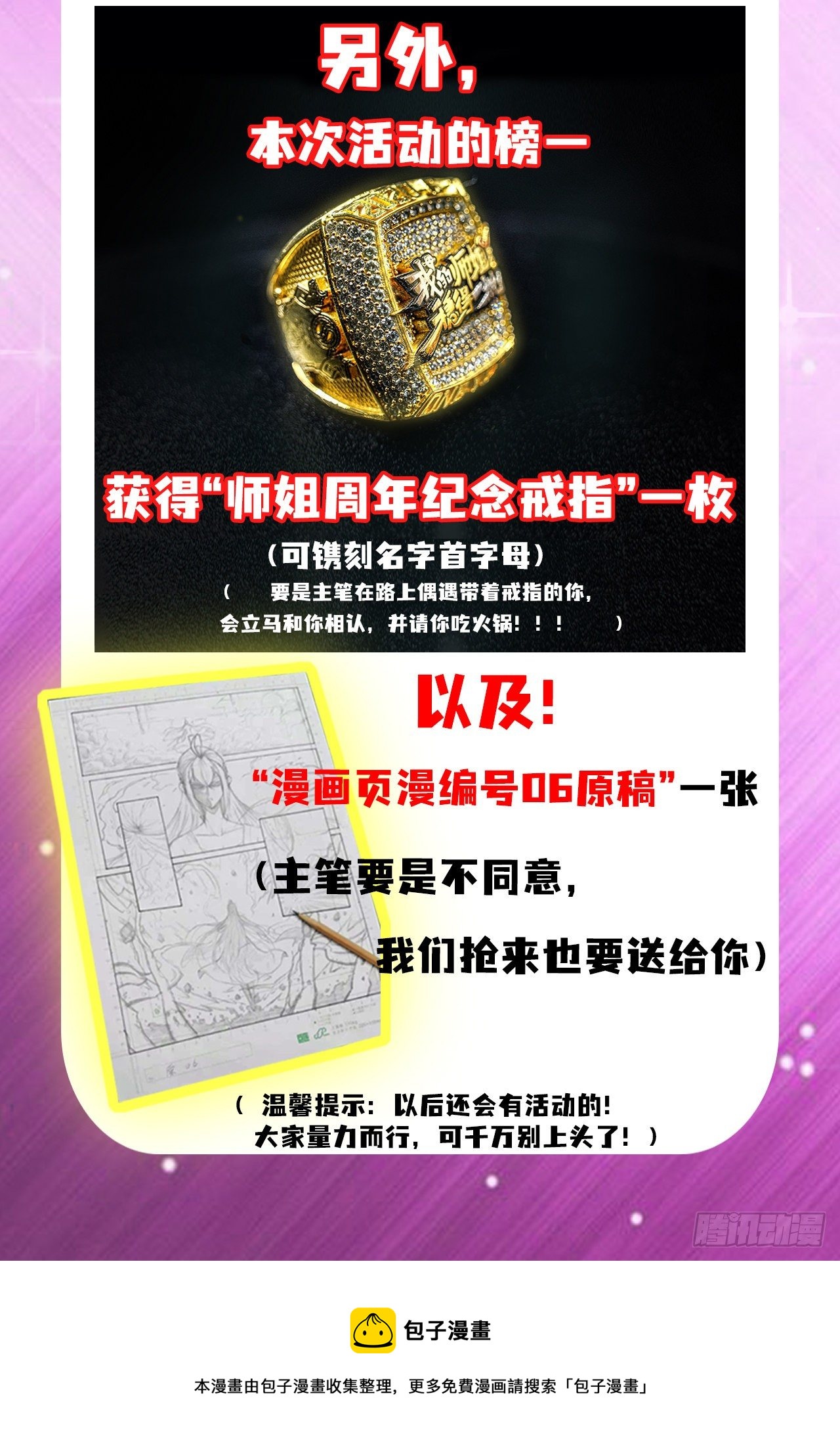 184第一个趟雷的-第180话
