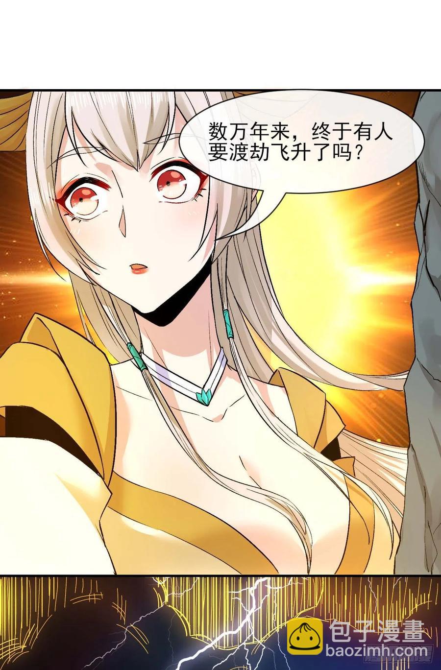 185万众瞩目的雷劫-第184话