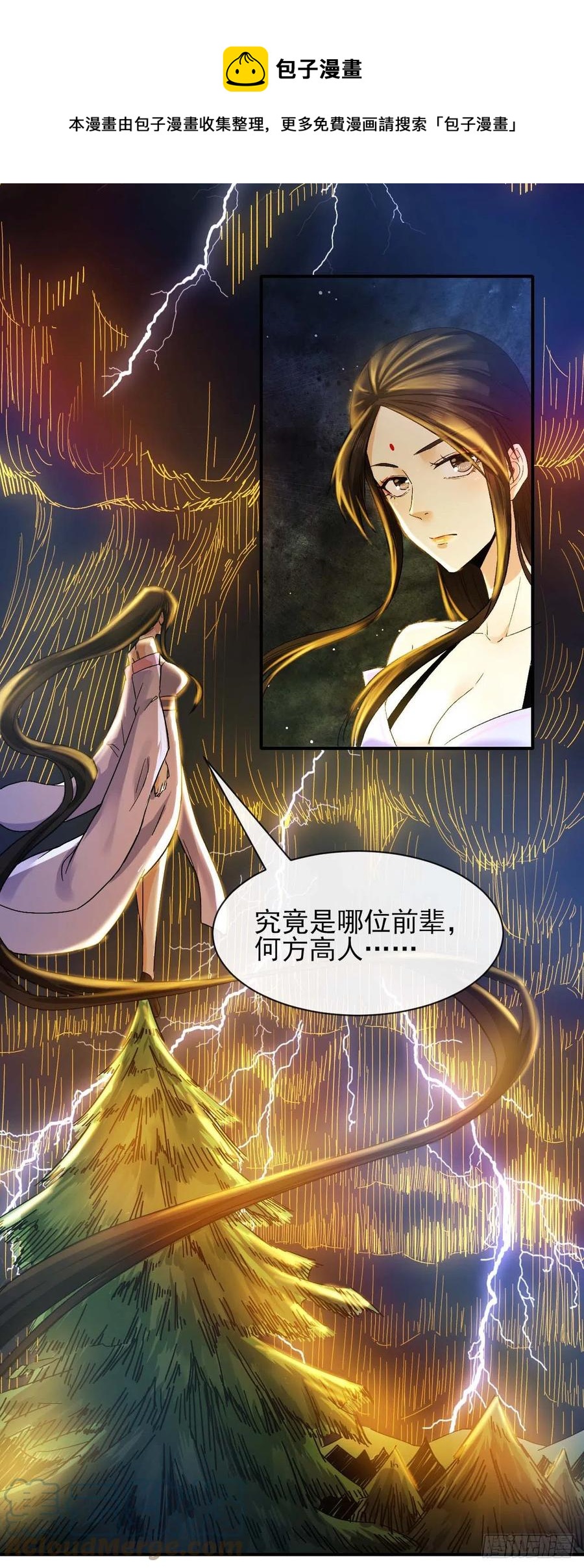 185万众瞩目的雷劫-第184话