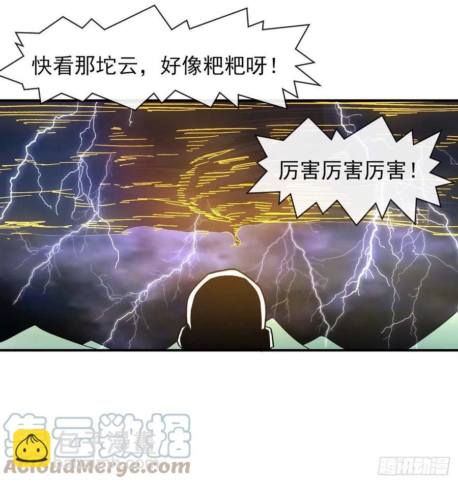 185万众瞩目的雷劫-第184话